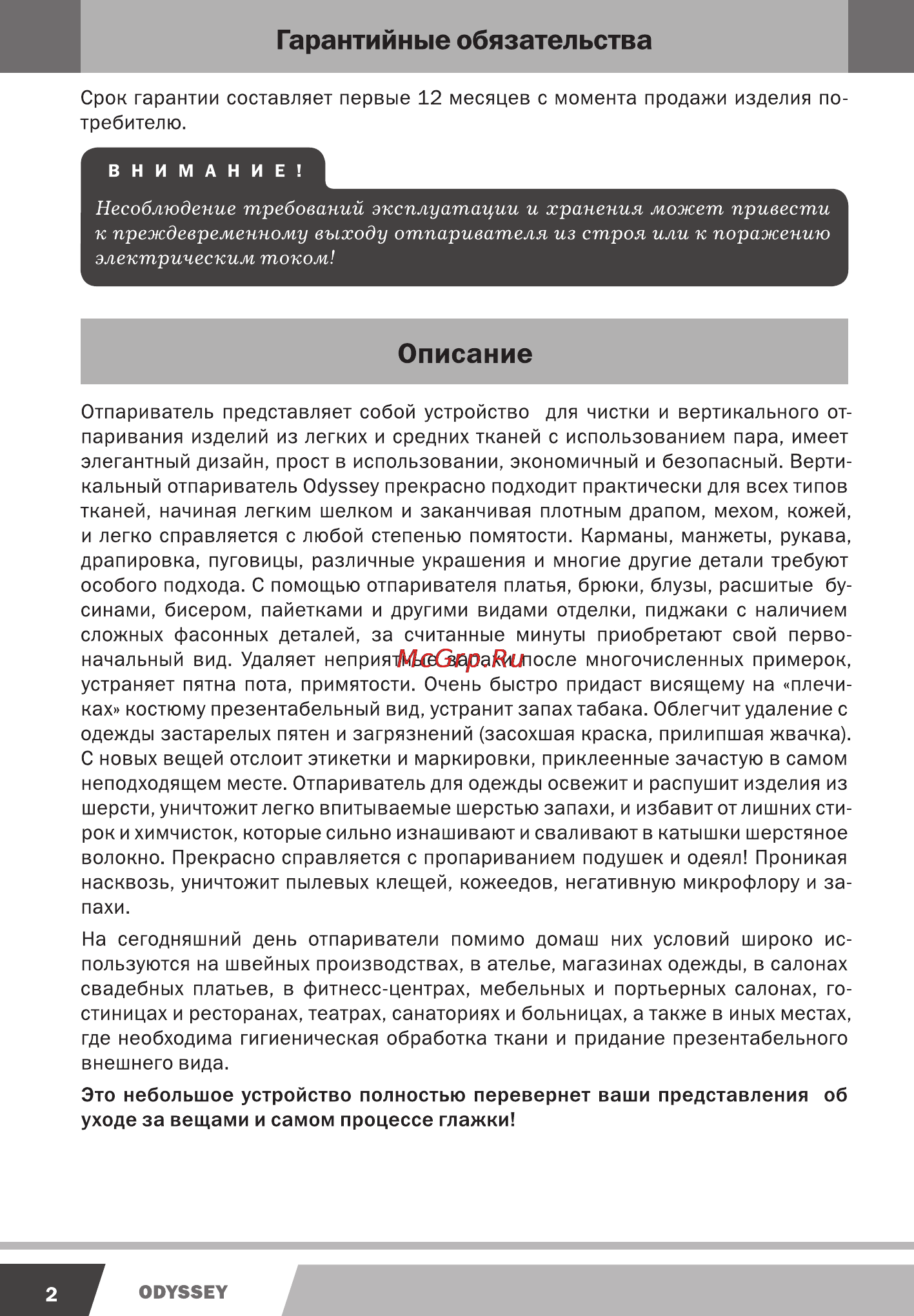 Endever Q-501 [2/16] Описание