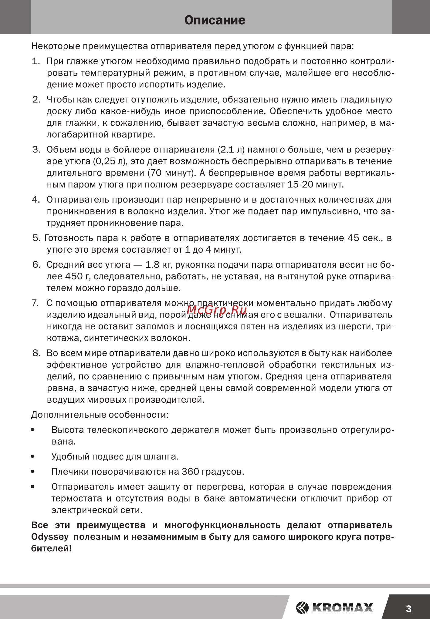 Endever Q-501 [3/16] Описание