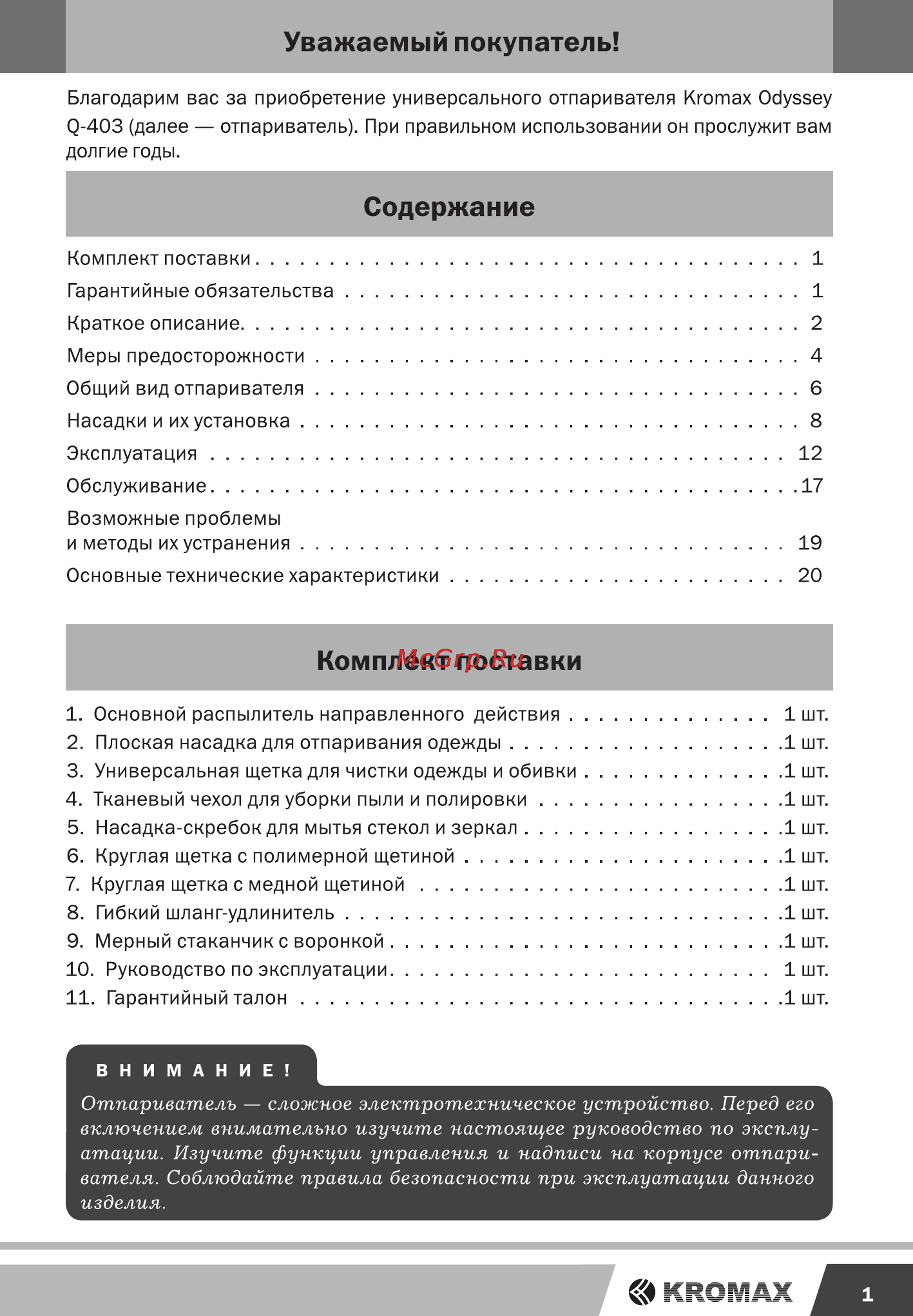 Endever Q-403 Инструкция по эксплуатации онлайн