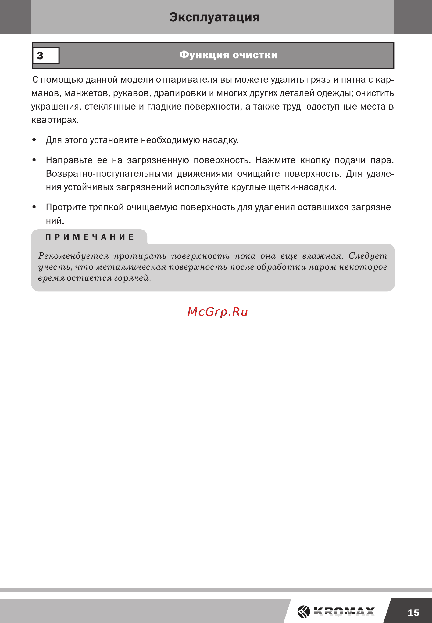 Endever Q-403 [15/20] Эксплуатация