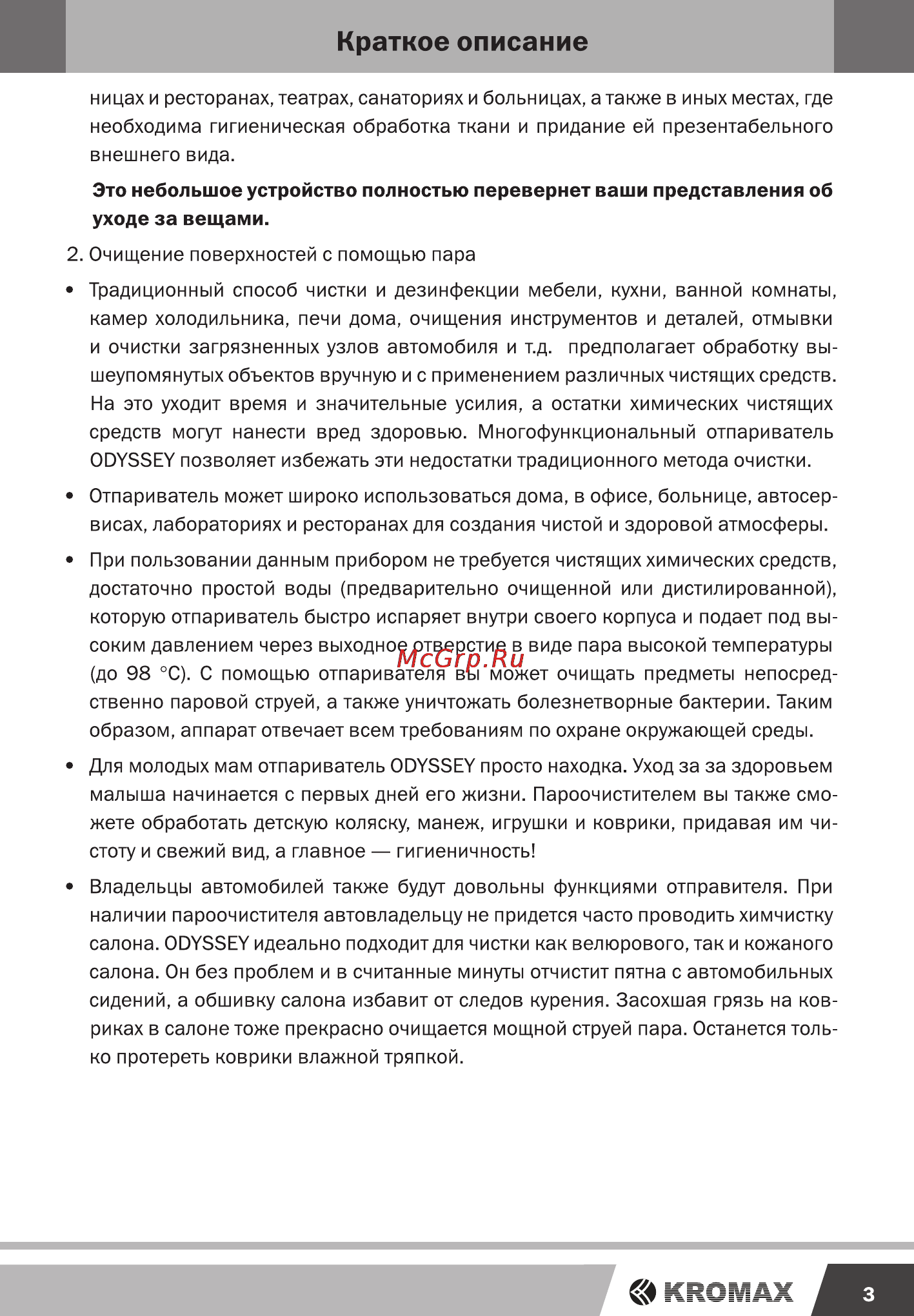 Endever Q-403 [3/20] Краткое описание