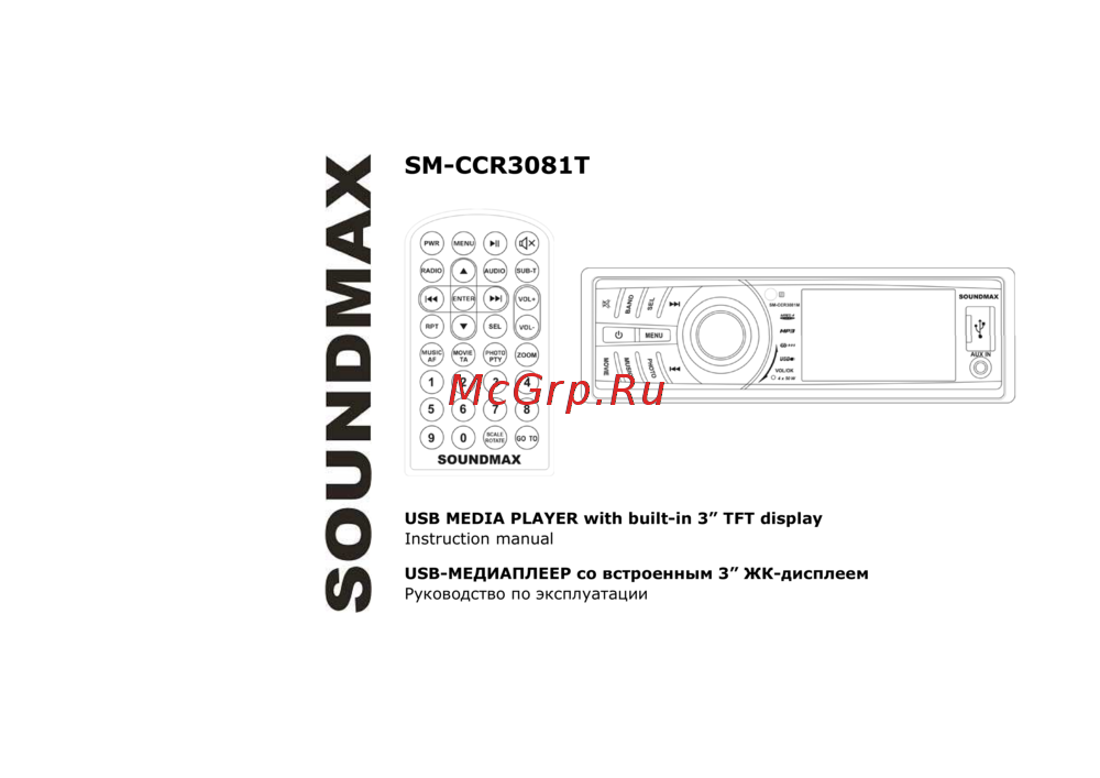 Soundmax SM-CCR3081M Black/W Инструкция по эксплуатации