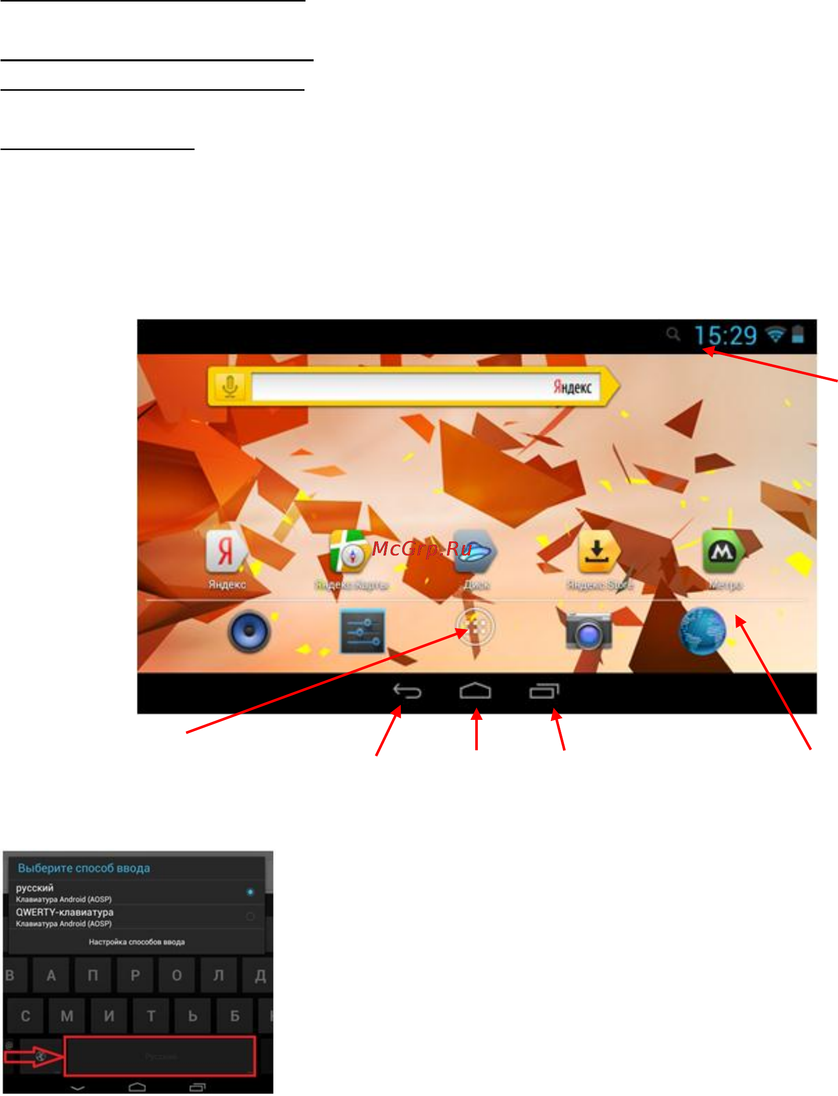 Explay D7.2 3G [2/2] Нажать на пиктограмму руководства пользователя которая расположена во внутренней памяти устройства