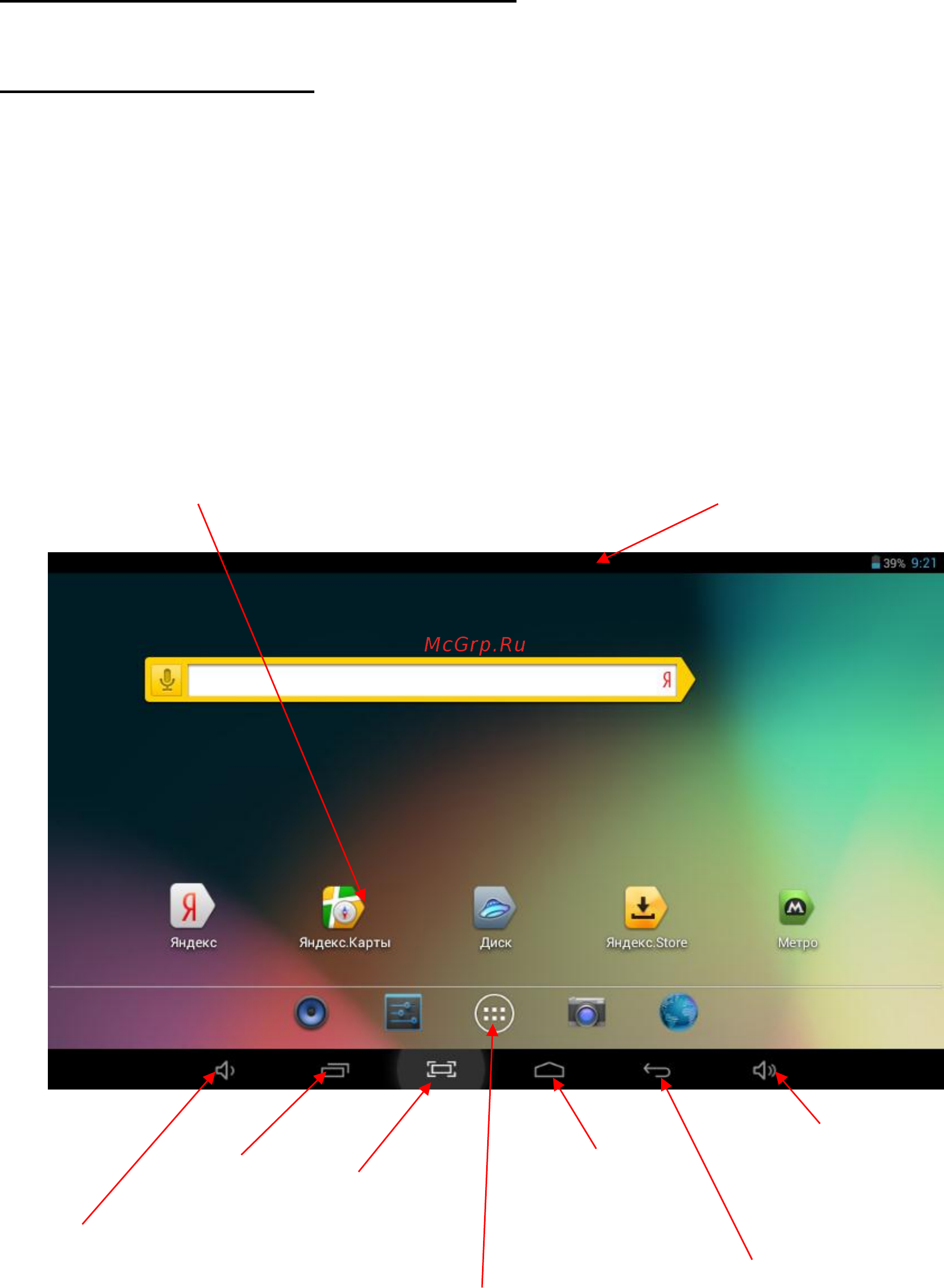 Explay Fog Инструкция по эксплуатации онлайн [3/4] 73801