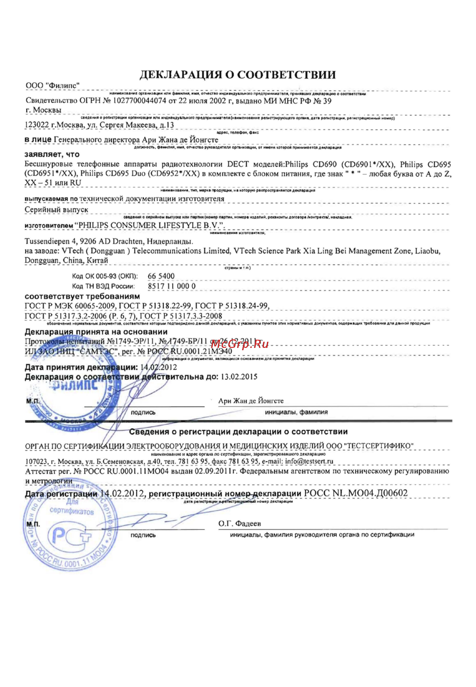 Philips CD6951B Инструкция по эксплуатации онлайн [57/58] 757370