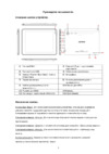 Explay Mini TV Инструкция по эксплуатации