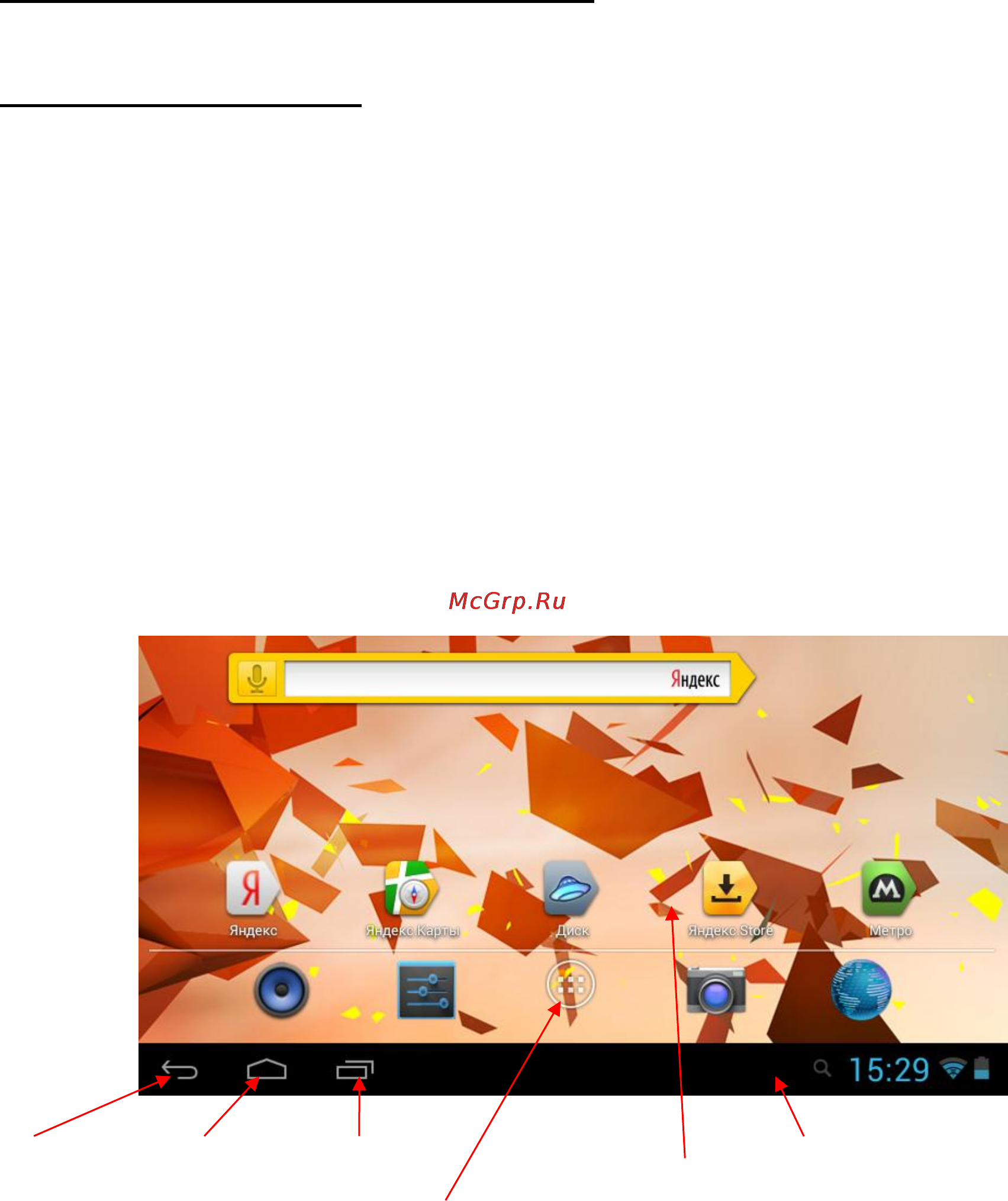 Explay N1 Plus Инструкция по эксплуатации онлайн [3/4] 73816