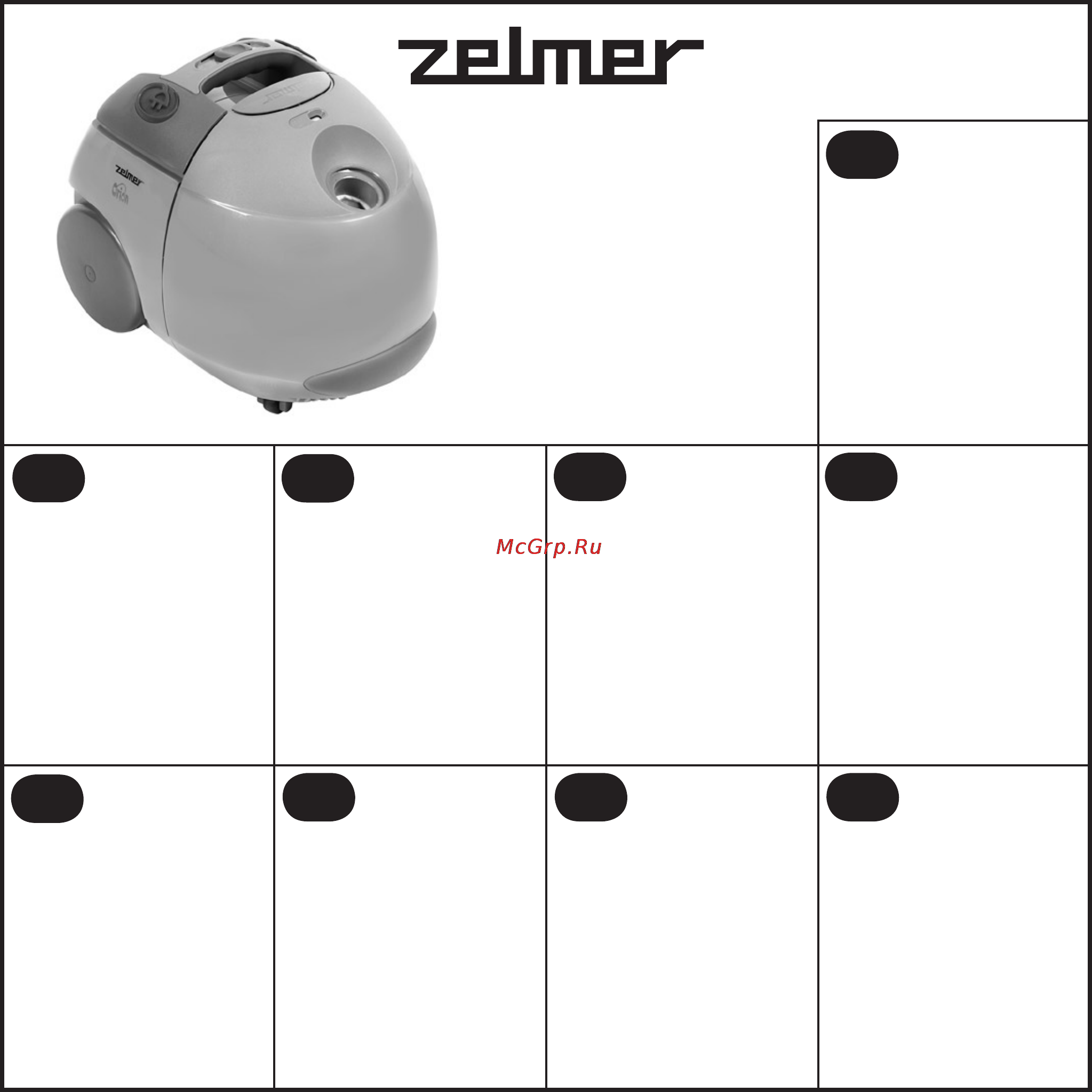 Zelmer 1500 Инструкция по эксплуатации онлайн