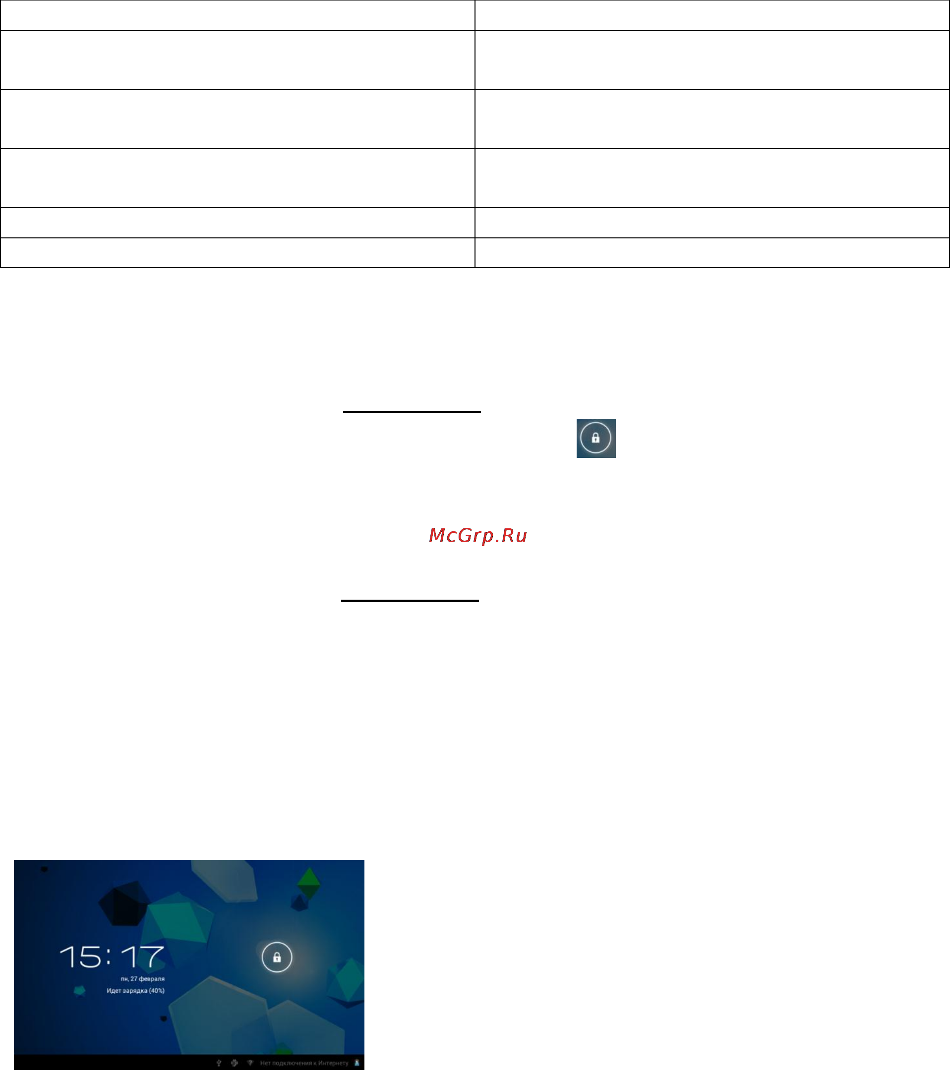 Explay Surfer 7.34 3G [2/2] Включение выключение