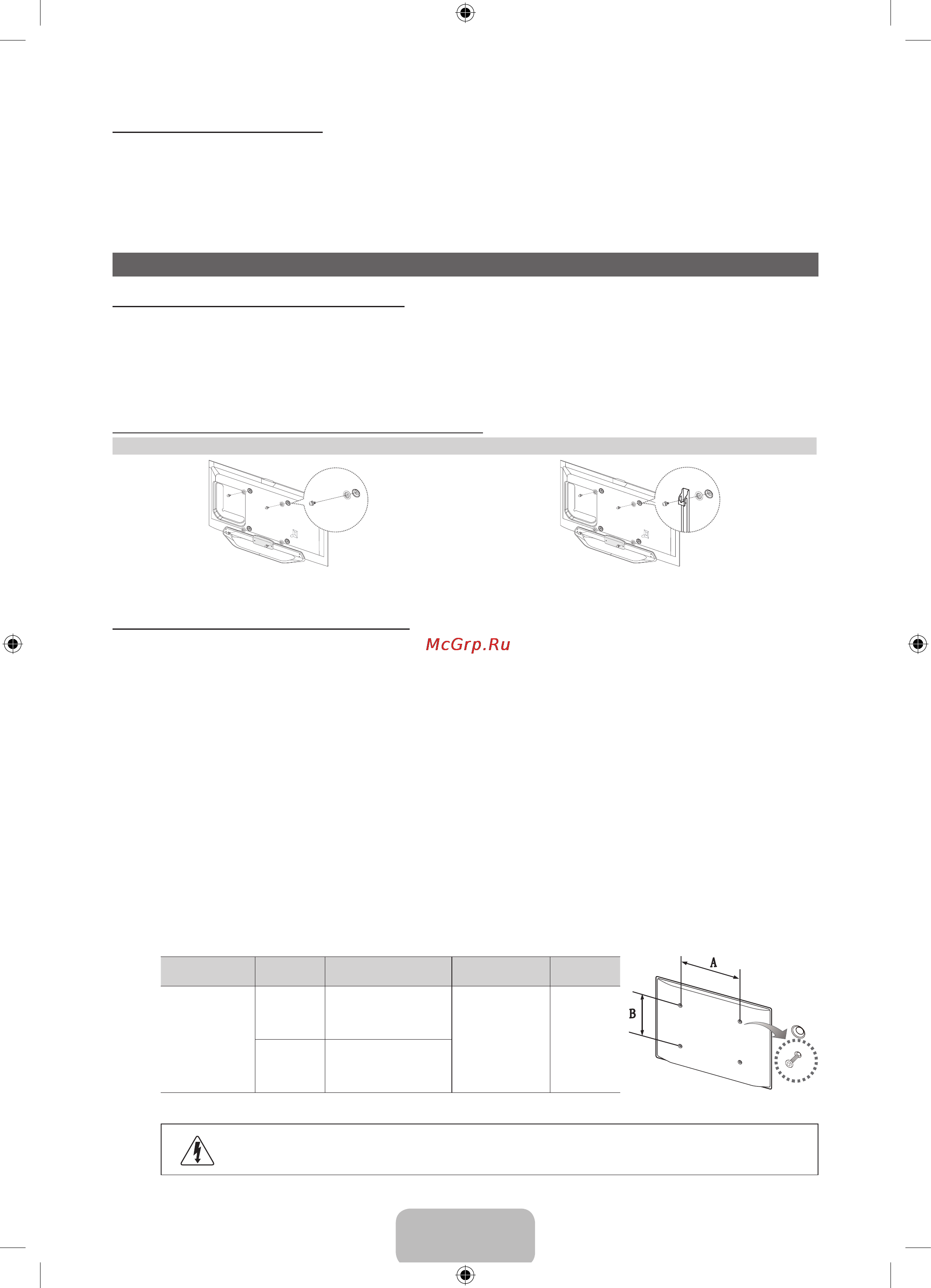 Samsung UE65 ES8007U [20/24] Русский 20