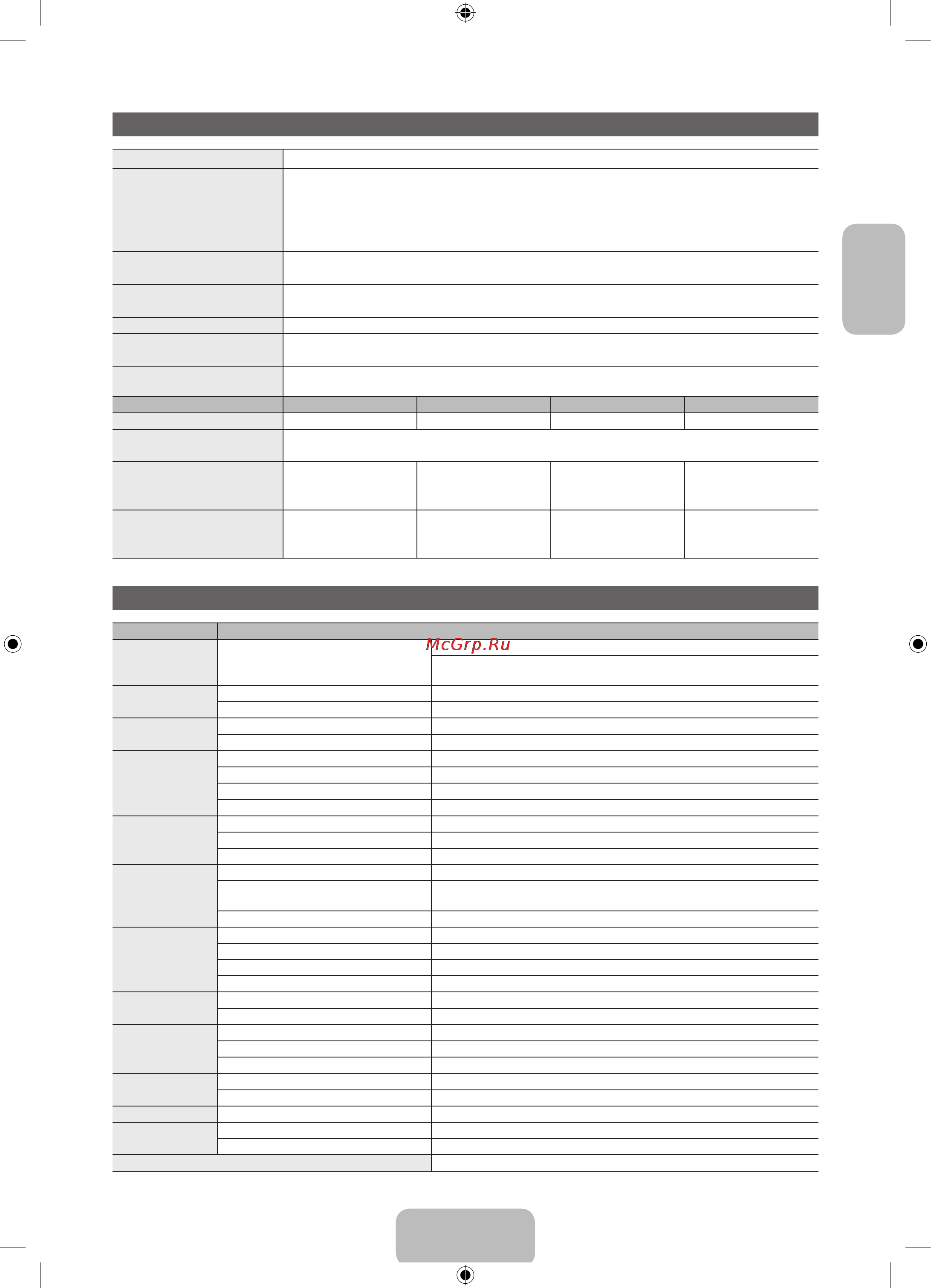Samsung UE65 ES8007U [23/24] Русский 23