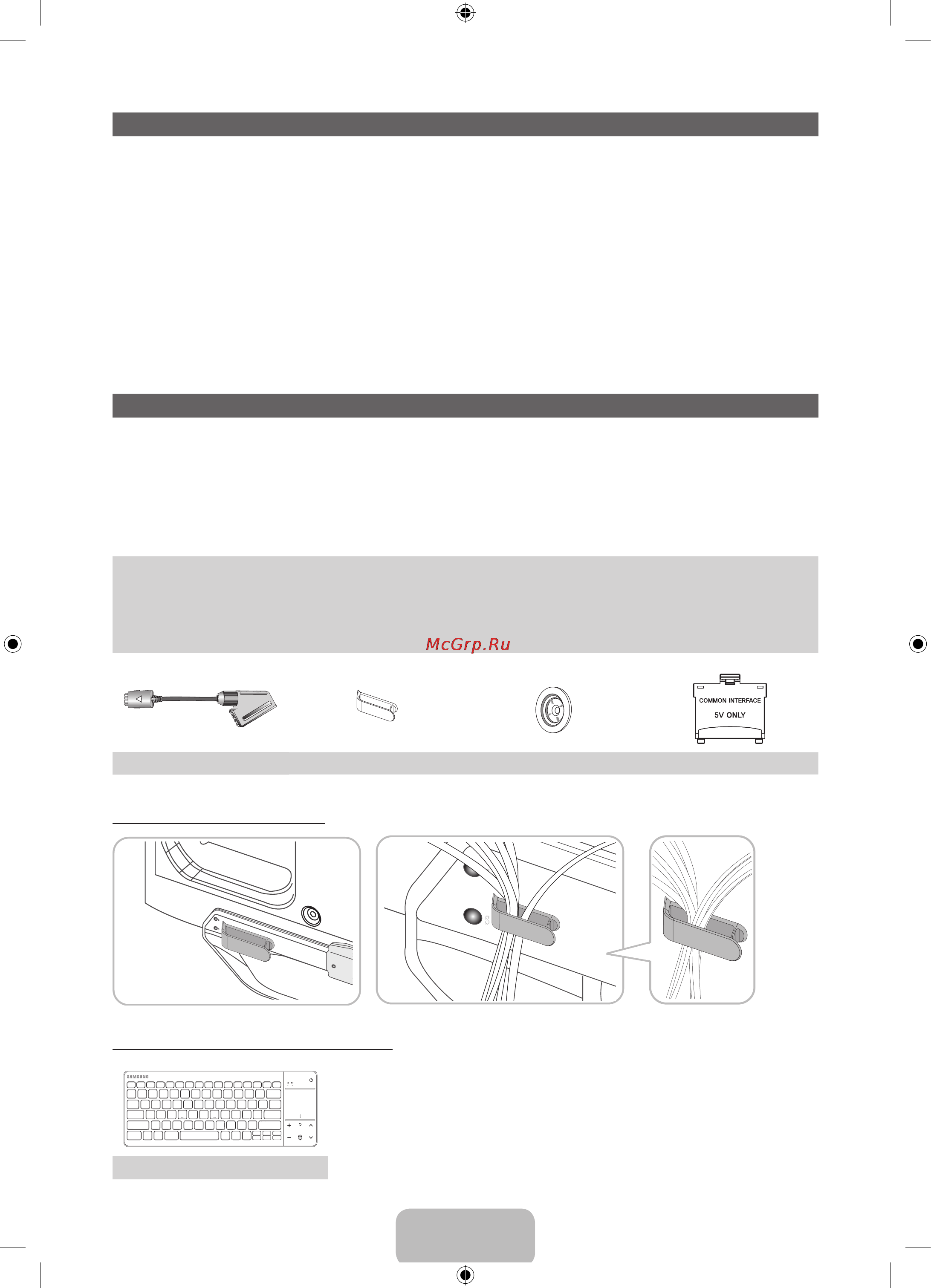 Samsung UE65 ES8007U [4/24] Список функций