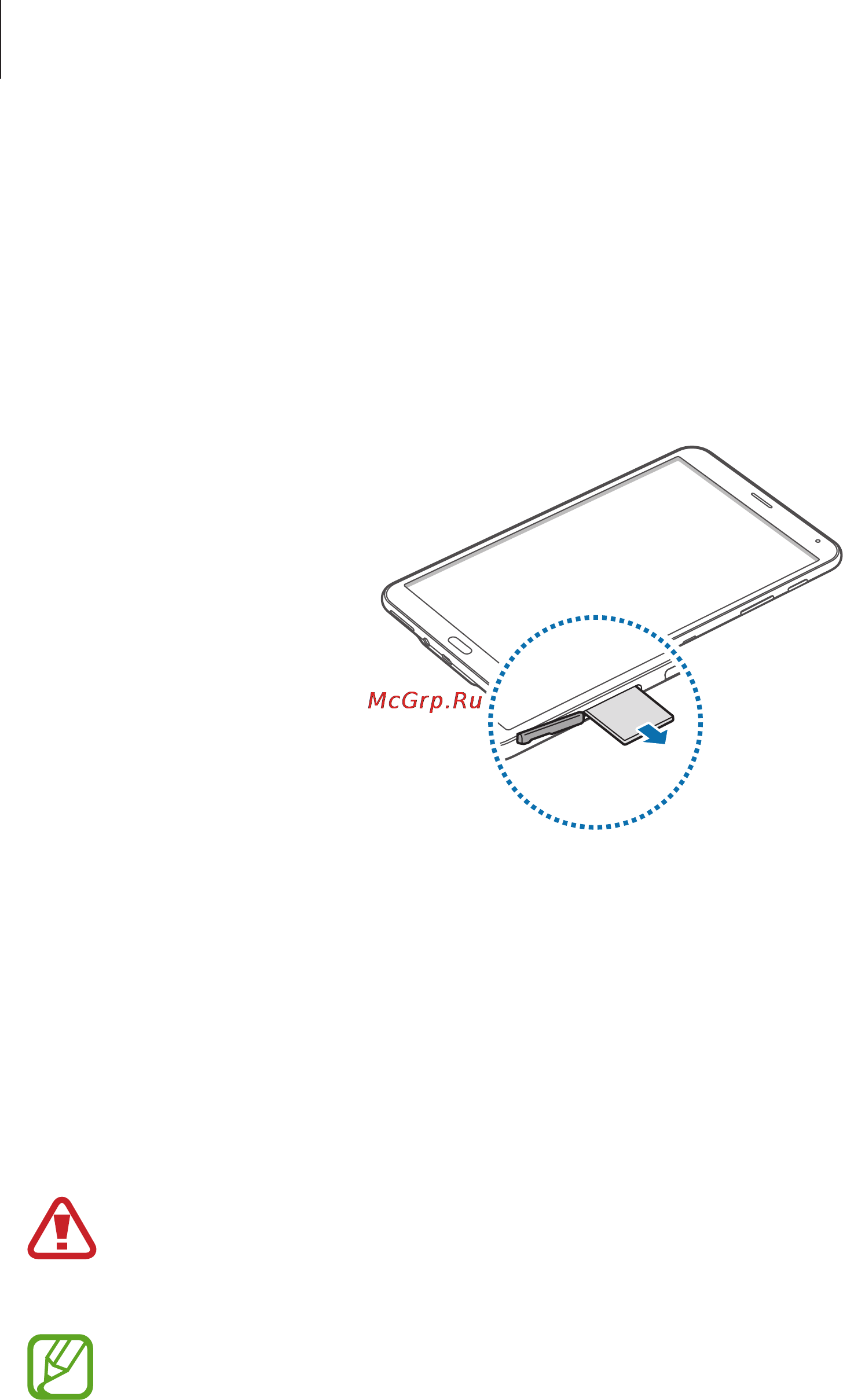 Samsung GALAXY Tab S 8.4 LTE SM-T705 [11/224] Зарядка аккумулятора