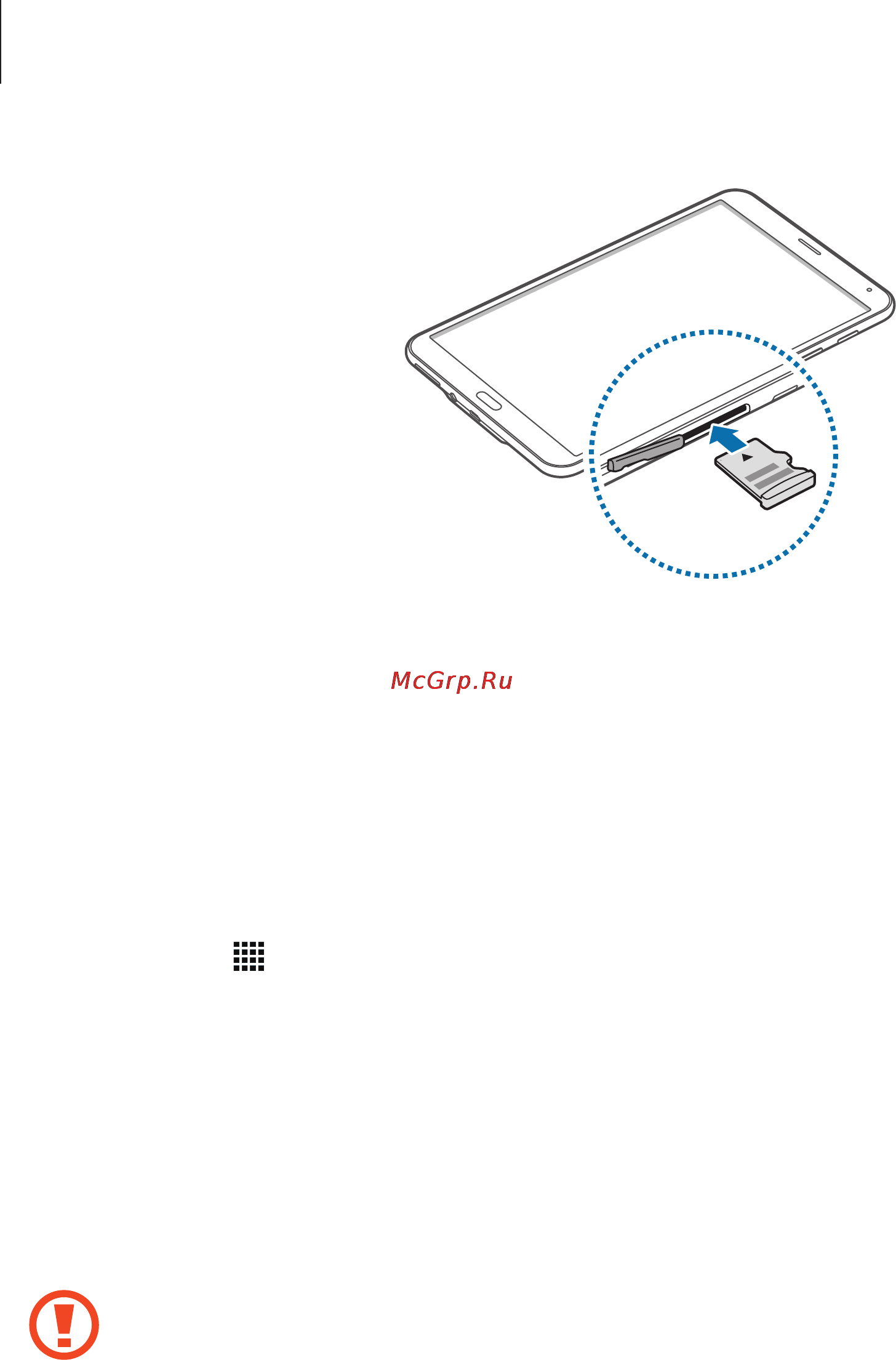 Samsung GALAXY Tab S 8.4 LTE SM-T705 [14/224] Извлечение карты памяти