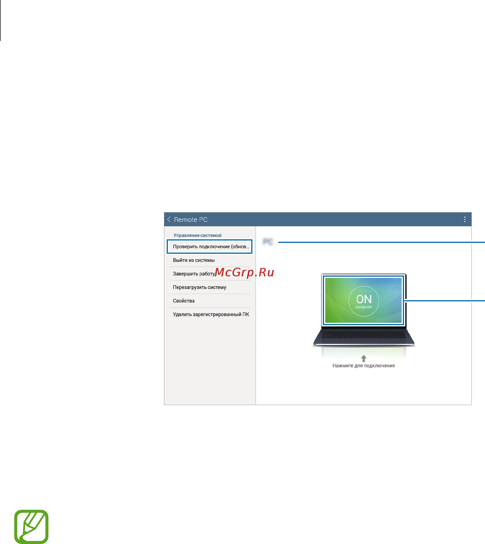 Samsung GALAXY Tab S 8.4 LTE SM-T705 [161/224] Удаленное соединение устройства и компьютера