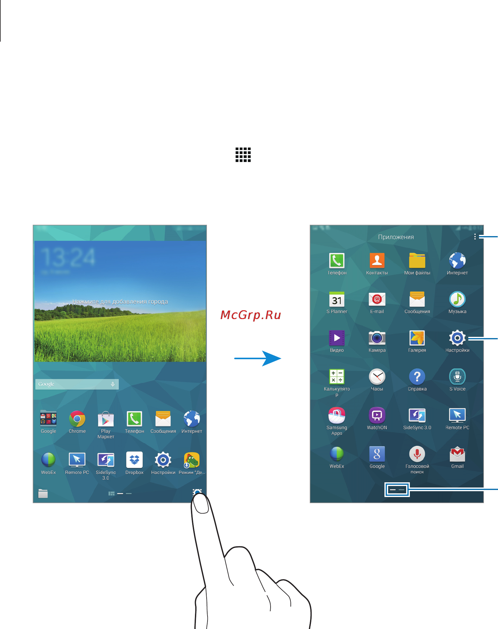 Samsung GALAXY Tab S 8.4 LTE SM-T705 [22/224] Экран приложений