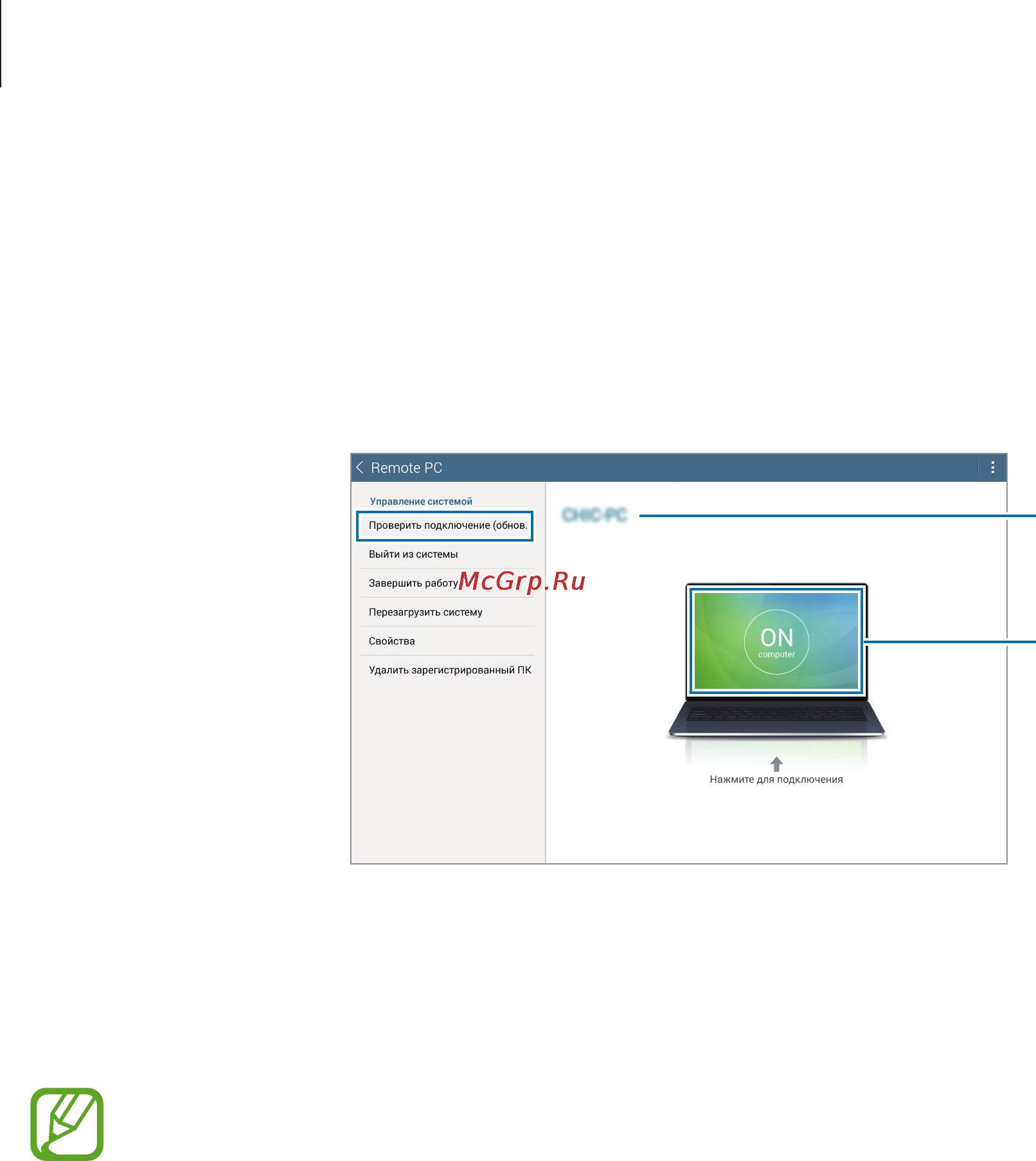 Samsung SM-T700 GALAXY Tab S 8.4 Wi-Fi [146/203] Удаленное соединение устройства и компьютера