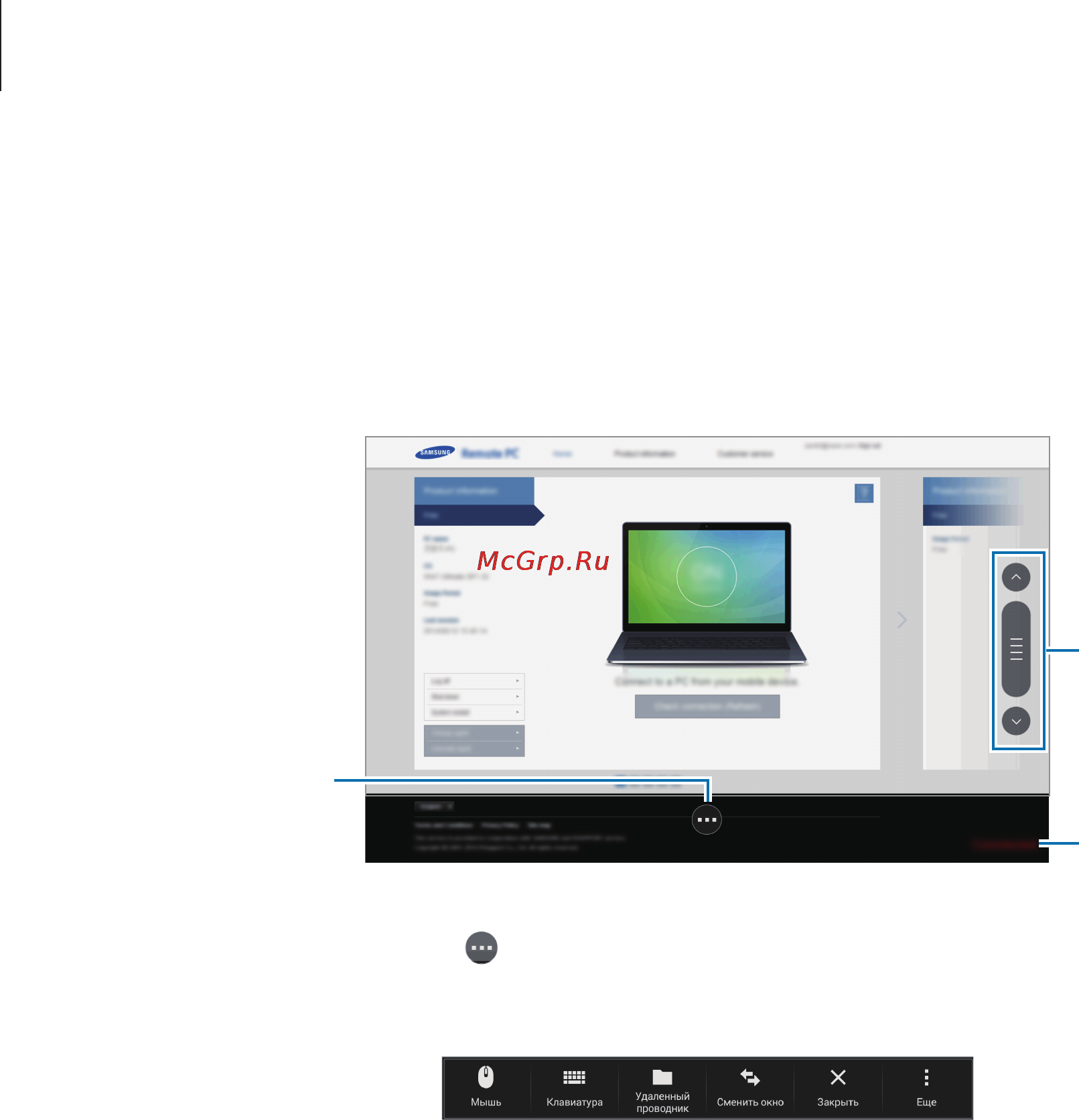 Samsung SM-T700 GALAXY Tab S 8.4 Wi-Fi [147/203] Управление компьютером с устройства