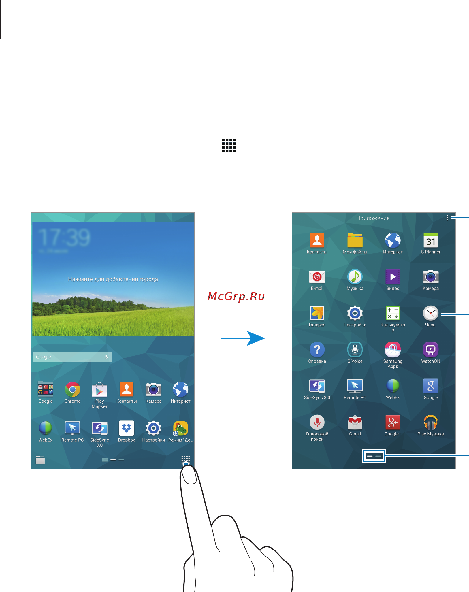 Samsung SM-T700 GALAXY Tab S 8.4 Wi-Fi [21/203] Экран приложений