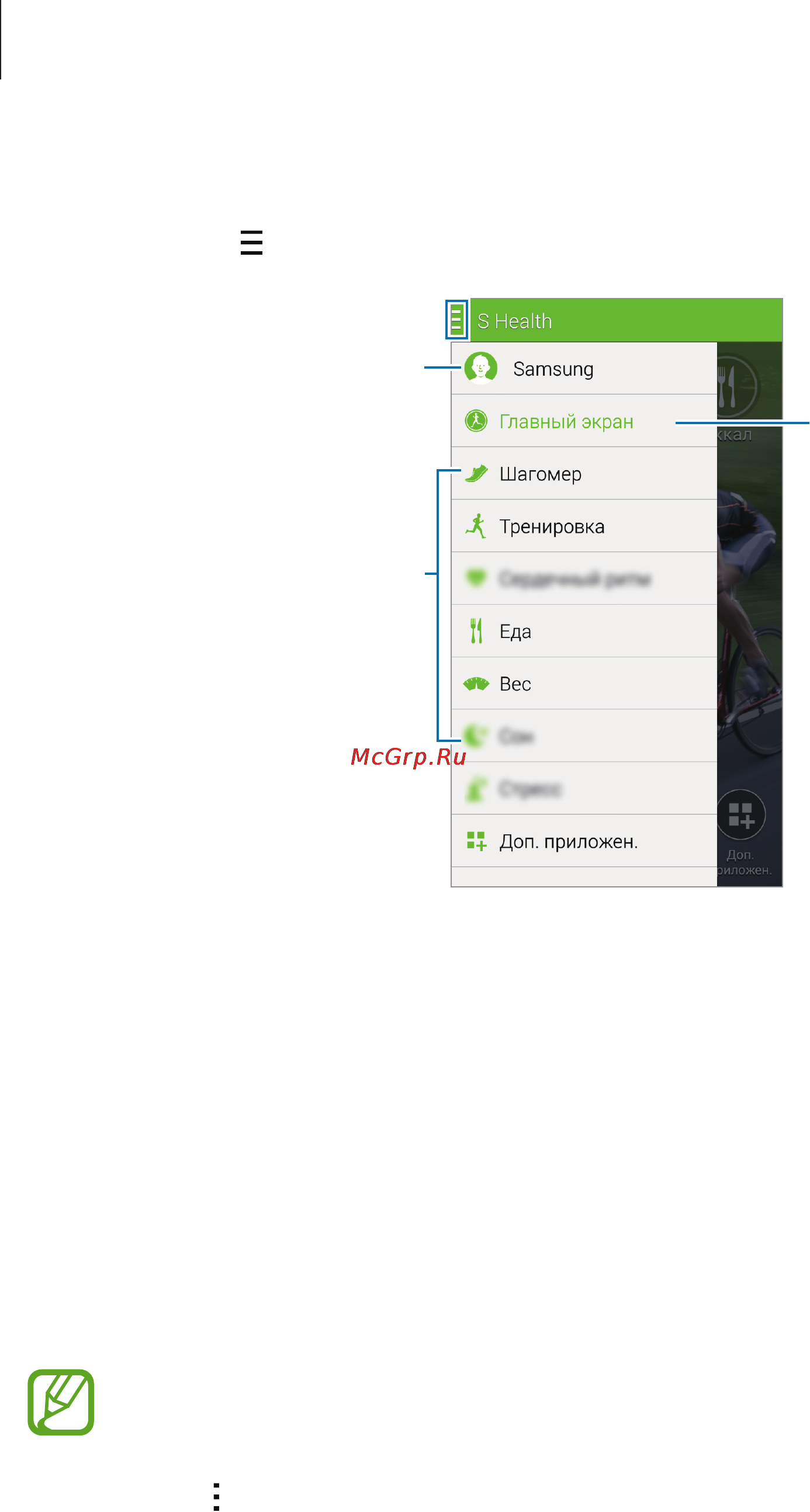 Samsung SM-G800F GALAXY S5 mini [108/225] Меню s health