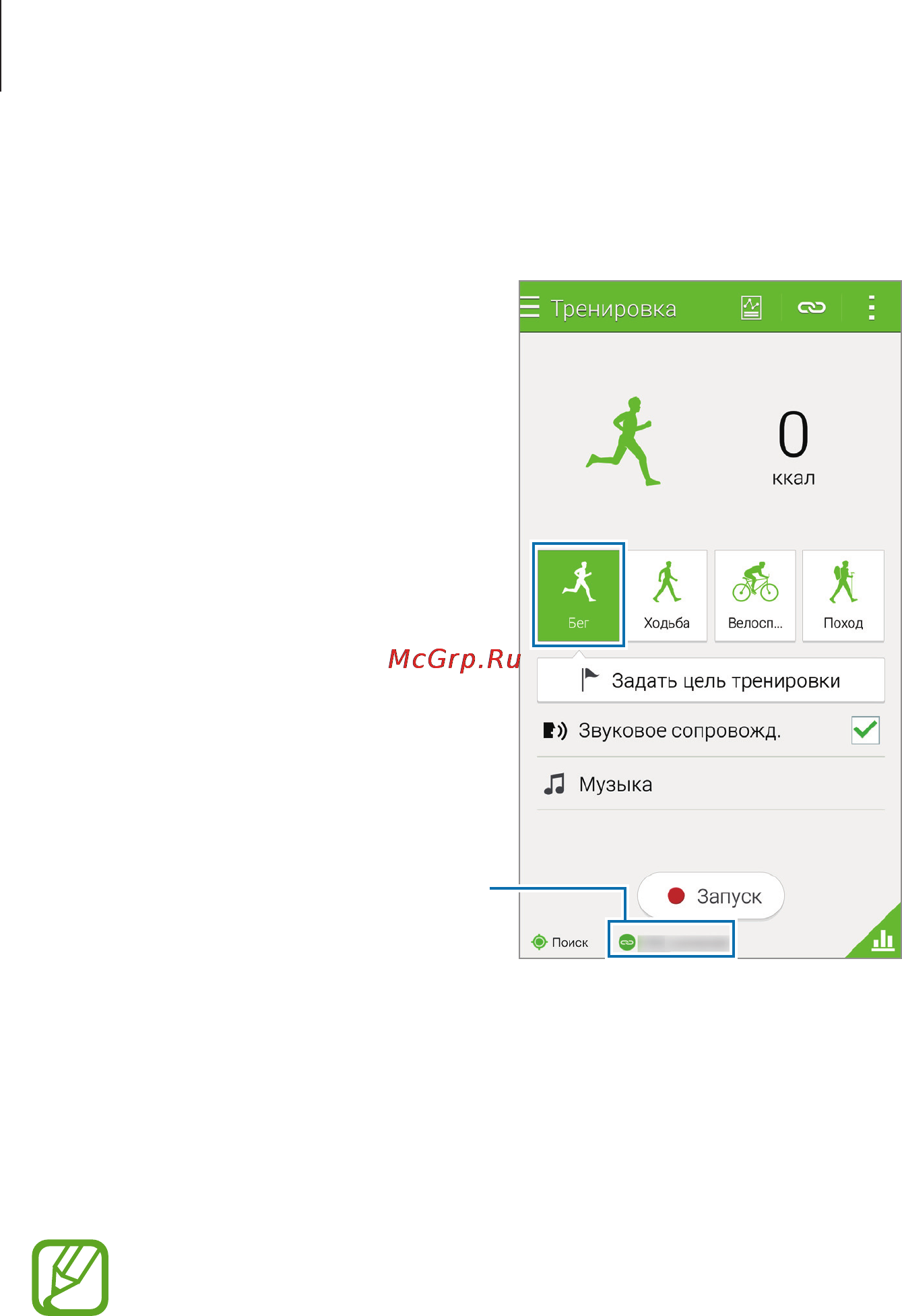 Samsung SM-G800F GALAXY S5 mini [115/225] S health