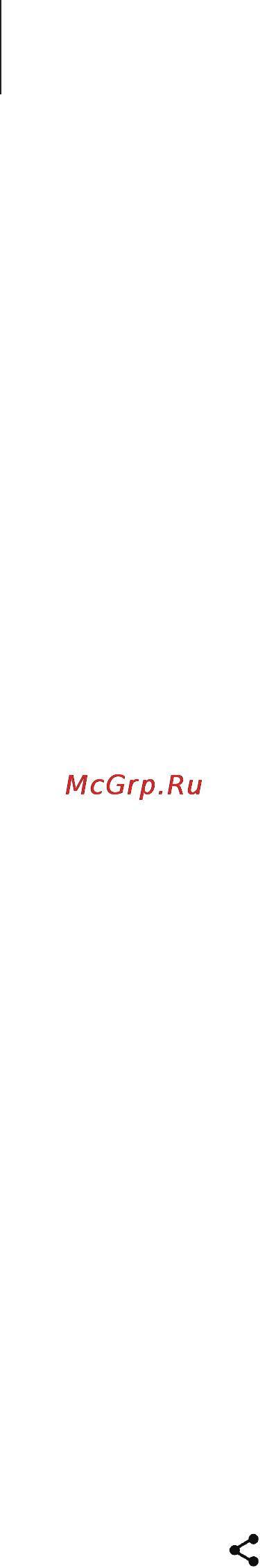 Samsung SM-G800F GALAXY S5 mini [154/225] Отправка и получение данных