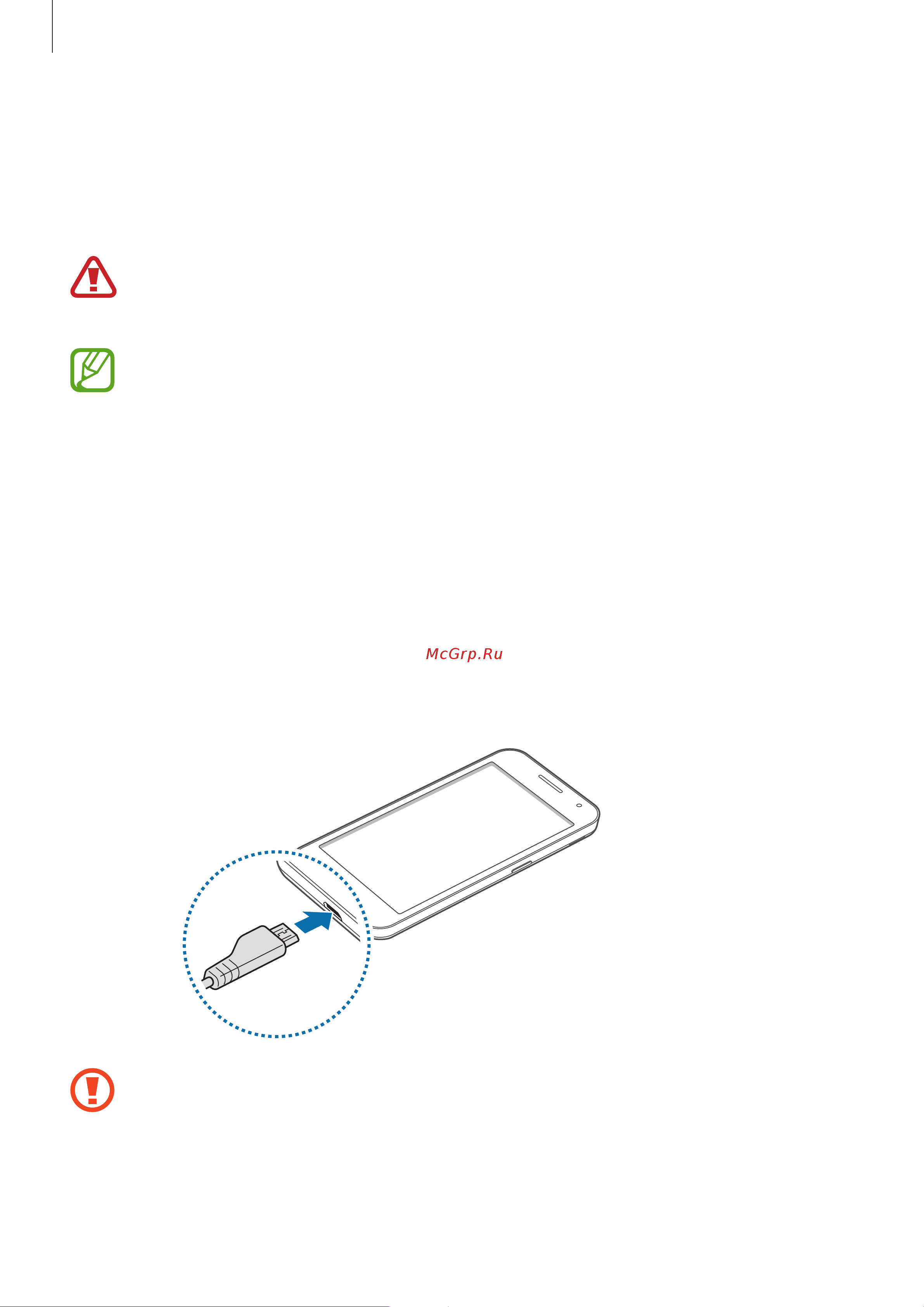 Samsung SM-G355H GALAXY Core 2 [14/102] Зарядка аккумулятора