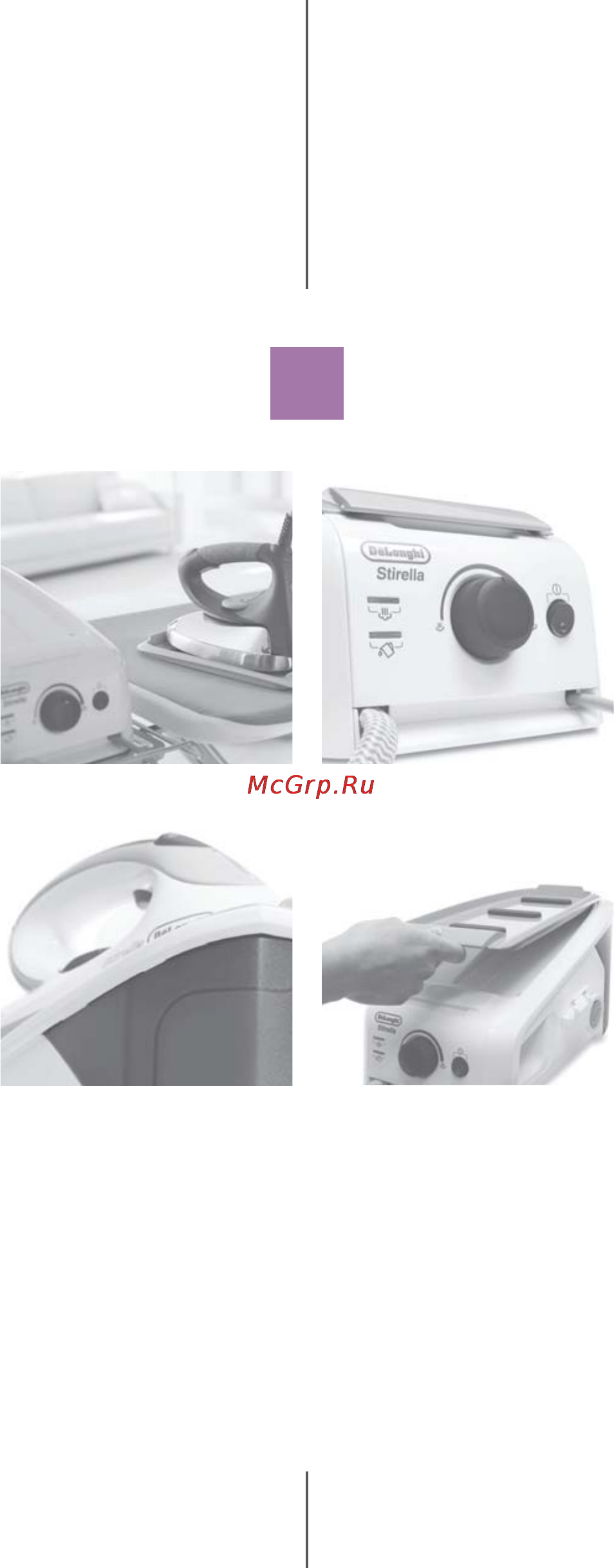 Delonghi VVX1650G Инструкция по эксплуатации онлайн