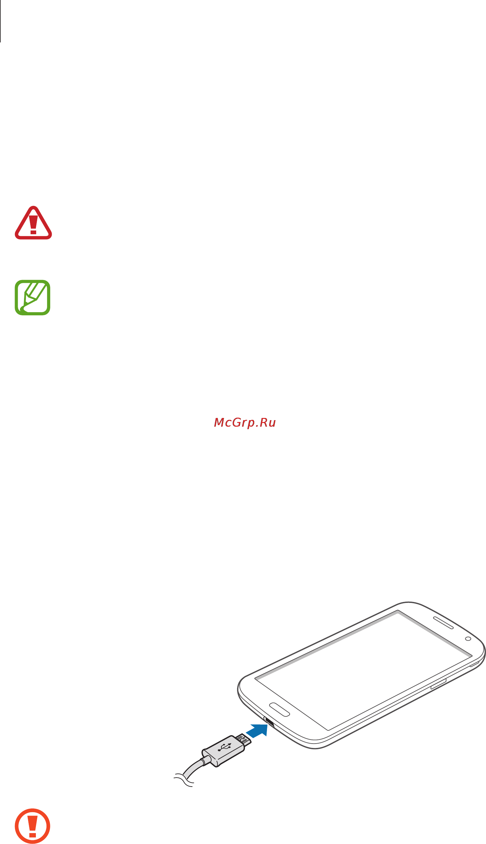 Samsung SM-G386F GALAXY Core LTE [13/124] Зарядка аккумулятора