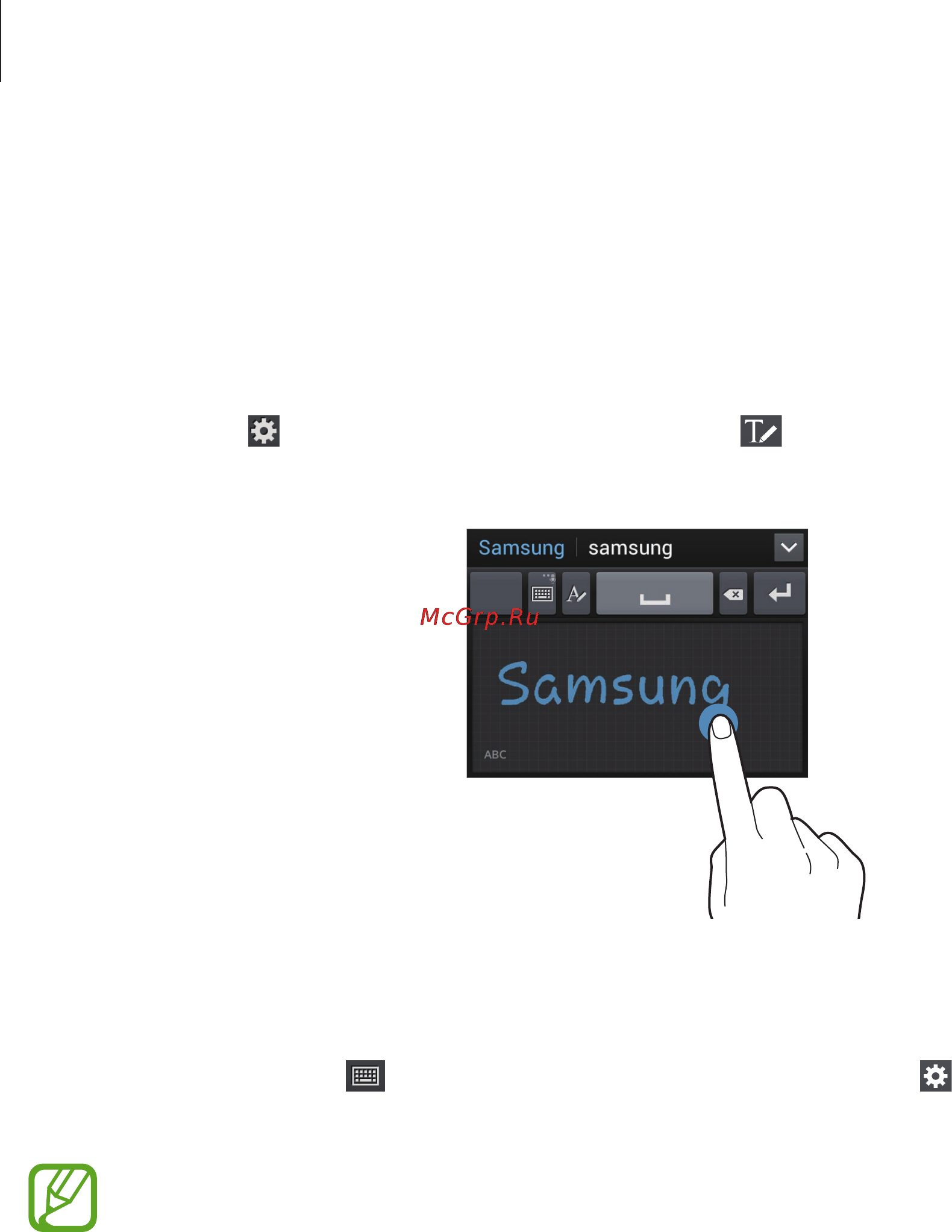 Samsung SM-G386F GALAXY Core LTE [34/124] Голосовой ввод текста