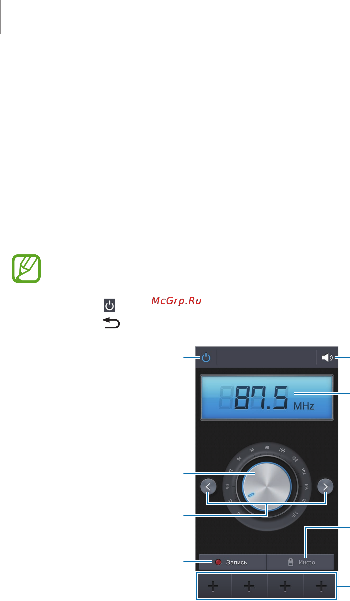 Samsung SM-G386F GALAXY Core LTE [77/124] Радио