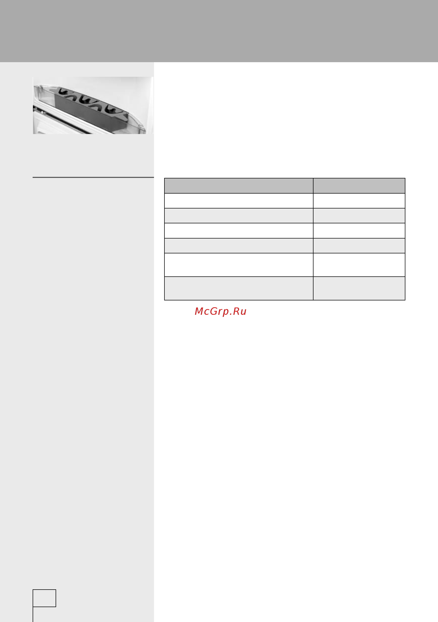 Gorenje RK 2000 P2 [22/36] Вентилятор скрыт за задней стенкой