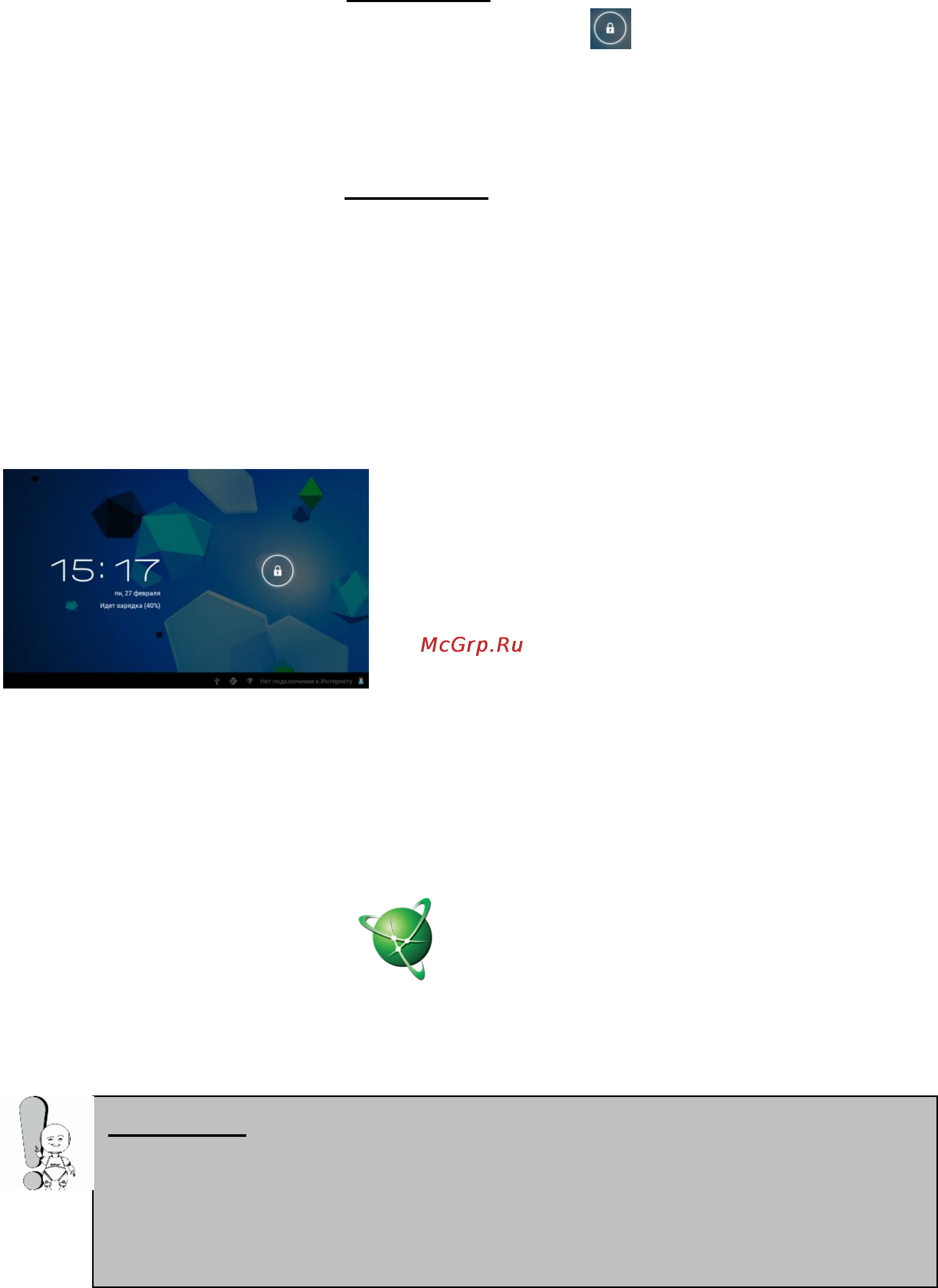 Explay Onliner 3 [2/2] Внимание после покупки устройства настоятельно рекомендуем зарегистрироваться на сайте navitel ru и сохранить карты вместе с лицензионным ключом на вашем персональном компьютере