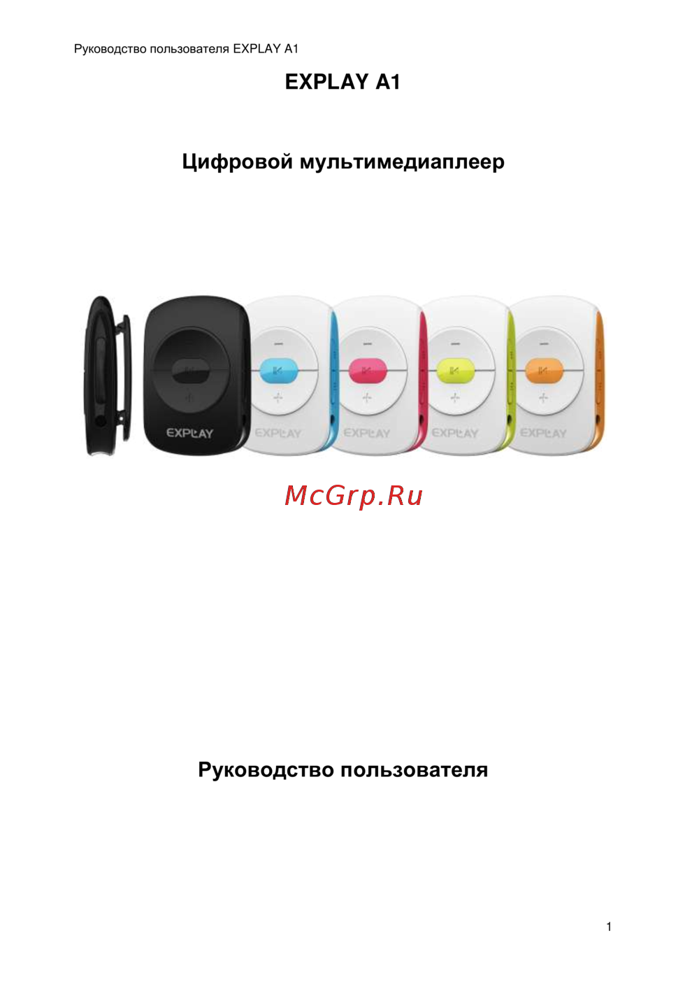 Explay A1 8Gb White/Blue Инструкция по эксплуатации