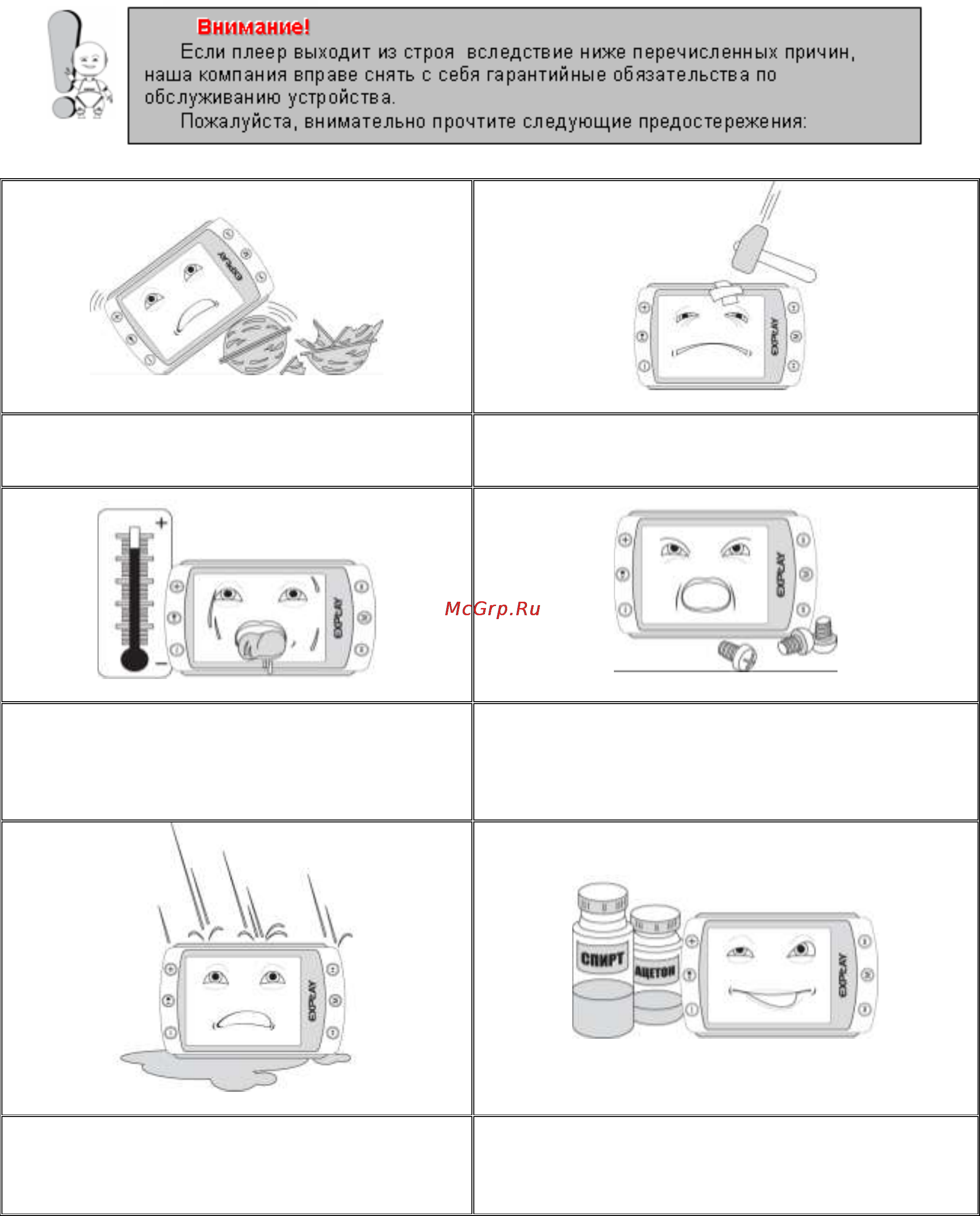 Explay A1 [13/15] Руководство пользователя explay a1