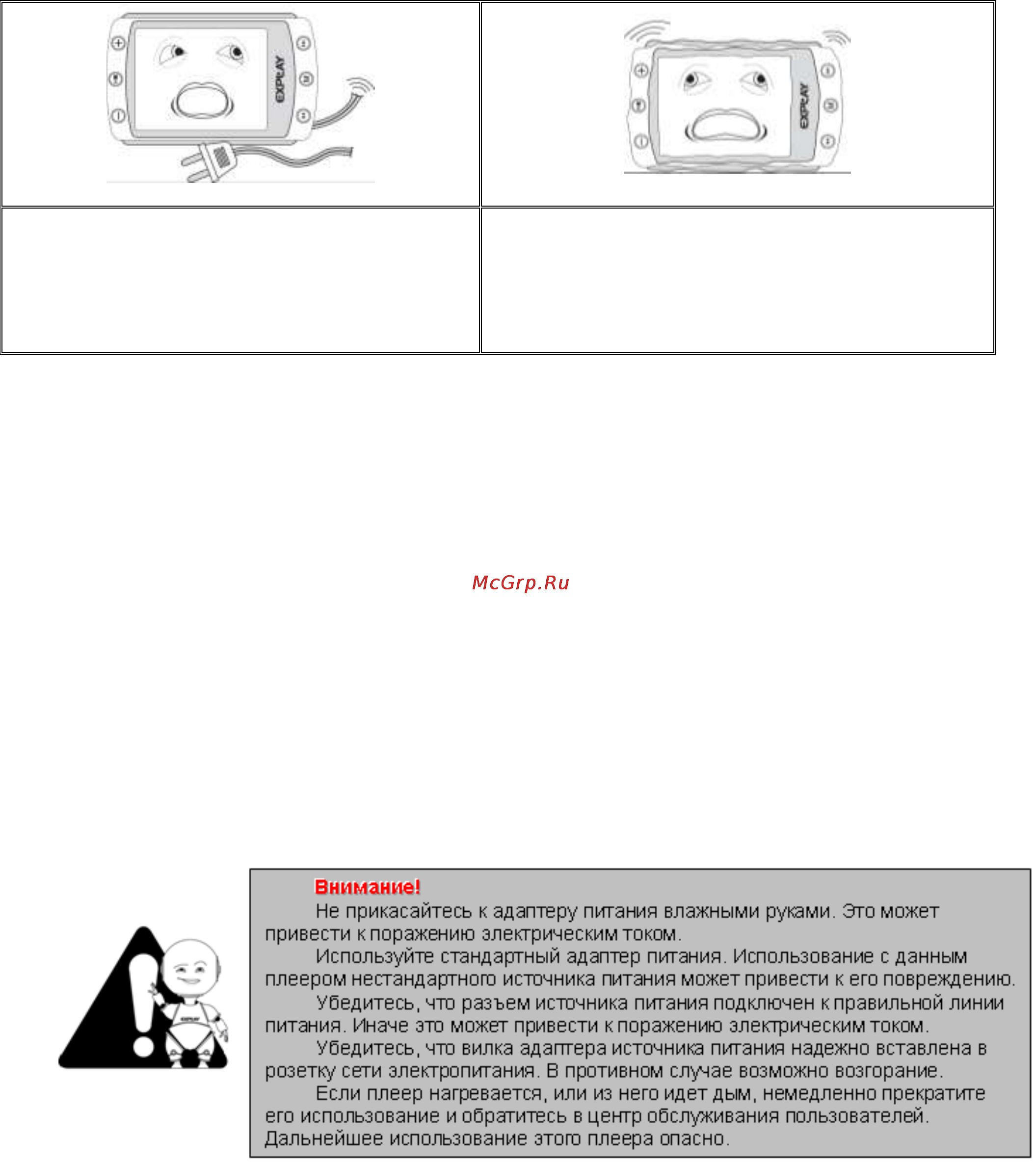 Explay A1 [14/15] Меры безопасности при использовании устройства