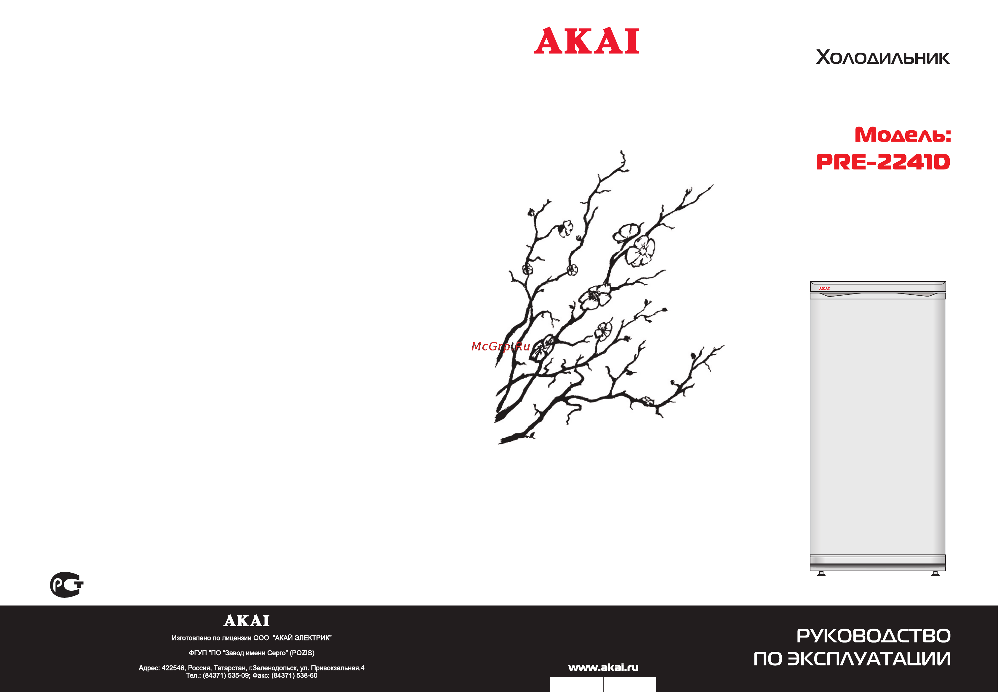 Akai PRE-2241D Инструкция по эксплуатации онлайн