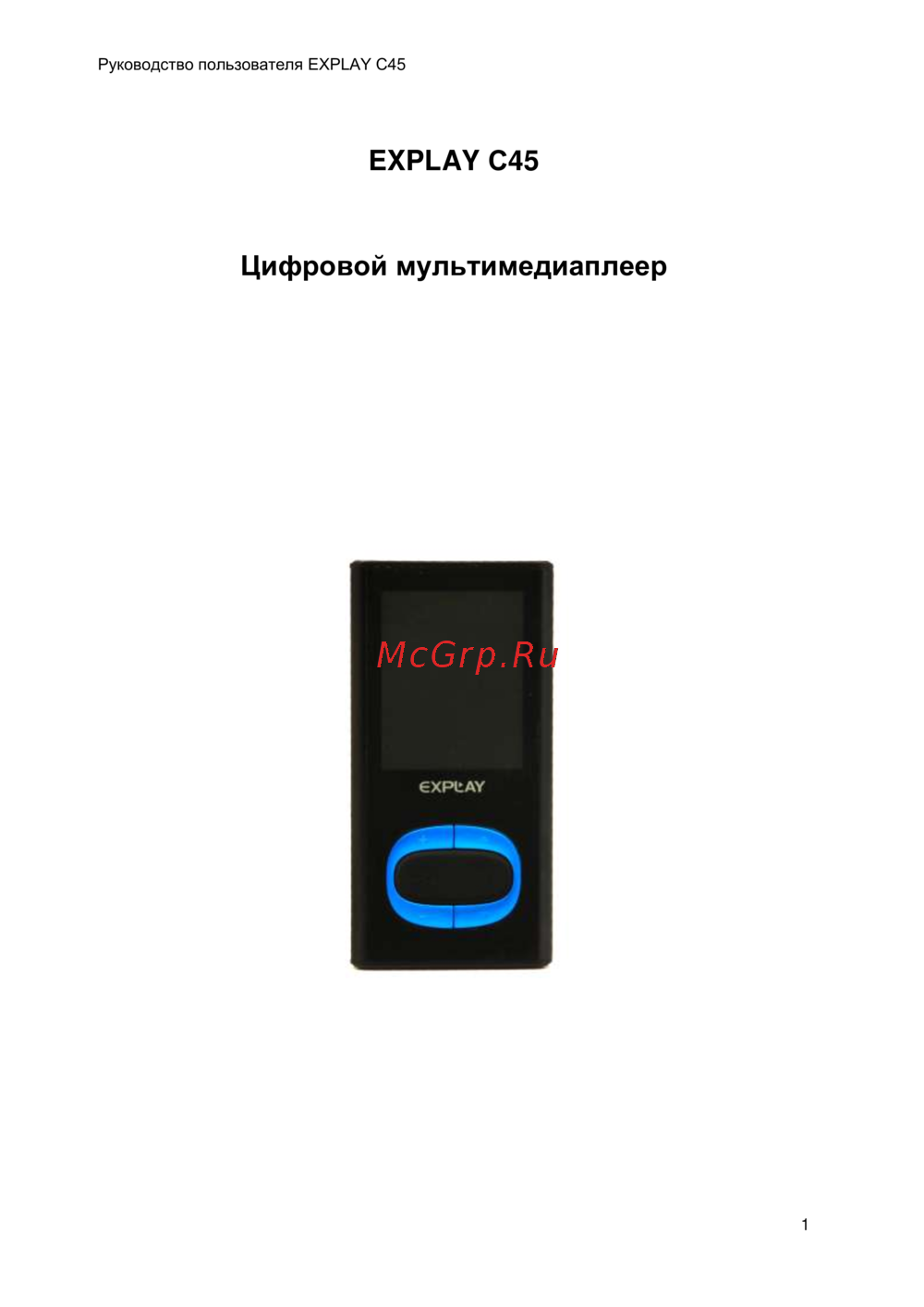 Explay C45 Инструкция по эксплуатации
