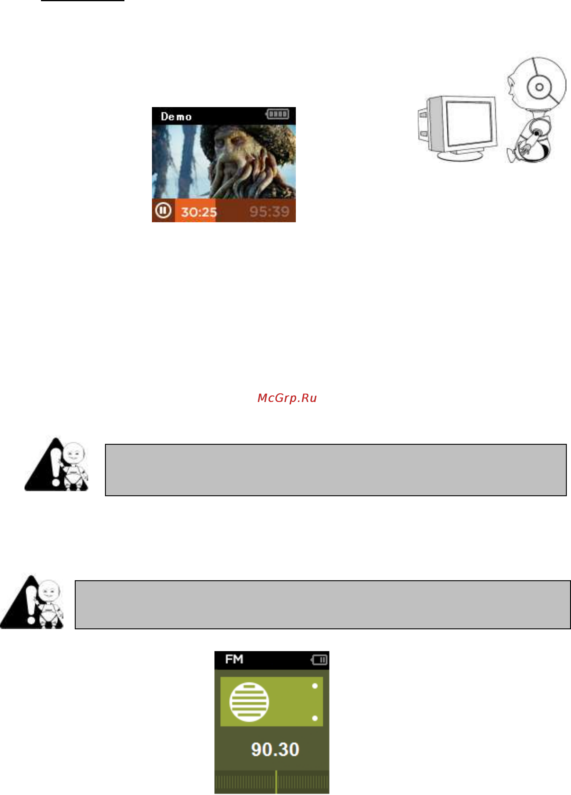 Explay C45 [14/24] Прослушивание радио