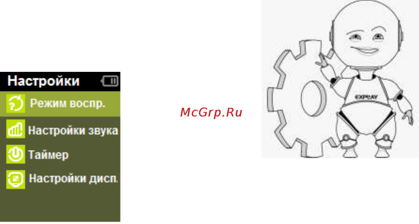 Explay C45 Инструкция по эксплуатации онлайн [18/24] 73886
