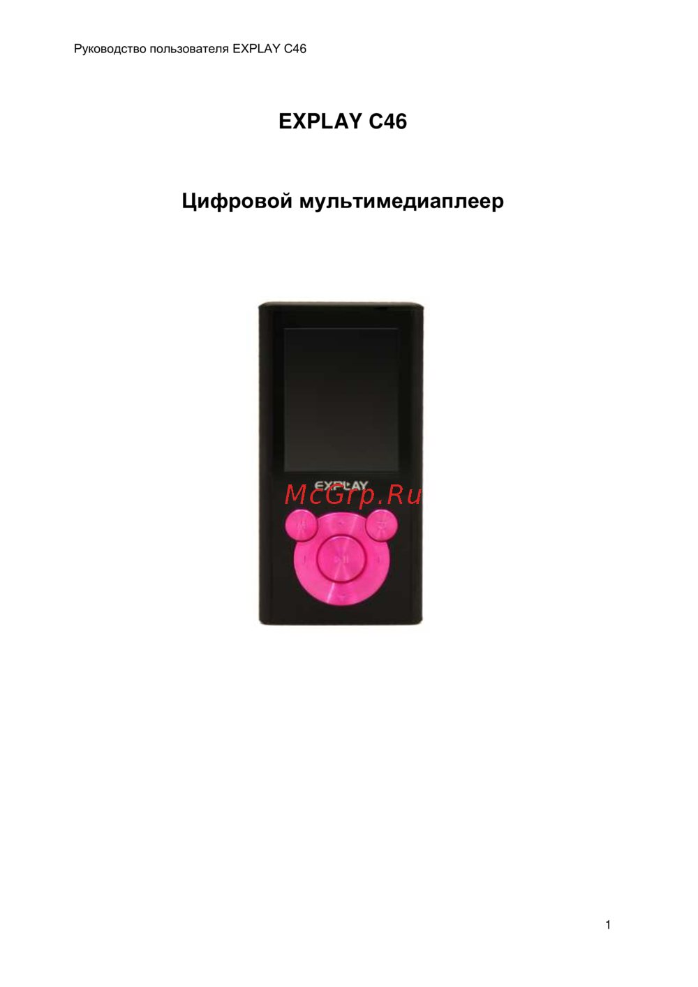 Explay C46 Инструкция по эксплуатации