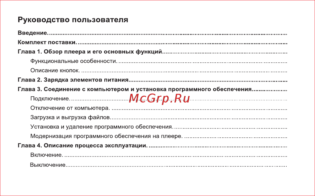 Explay L20 Инструкция по эксплуатации онлайн [2/46] 73892