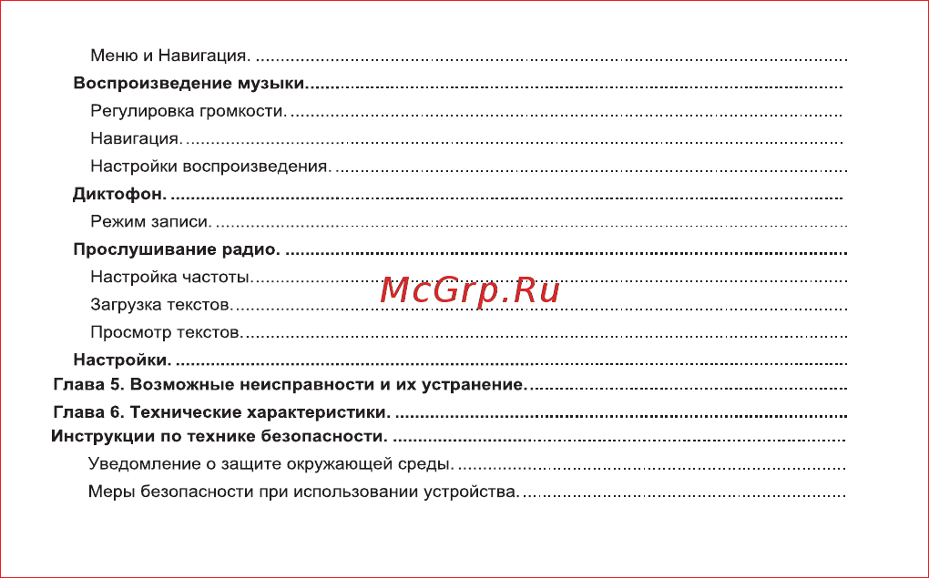 Explay L20 Инструкция по эксплуатации онлайн [3/46] 73892
