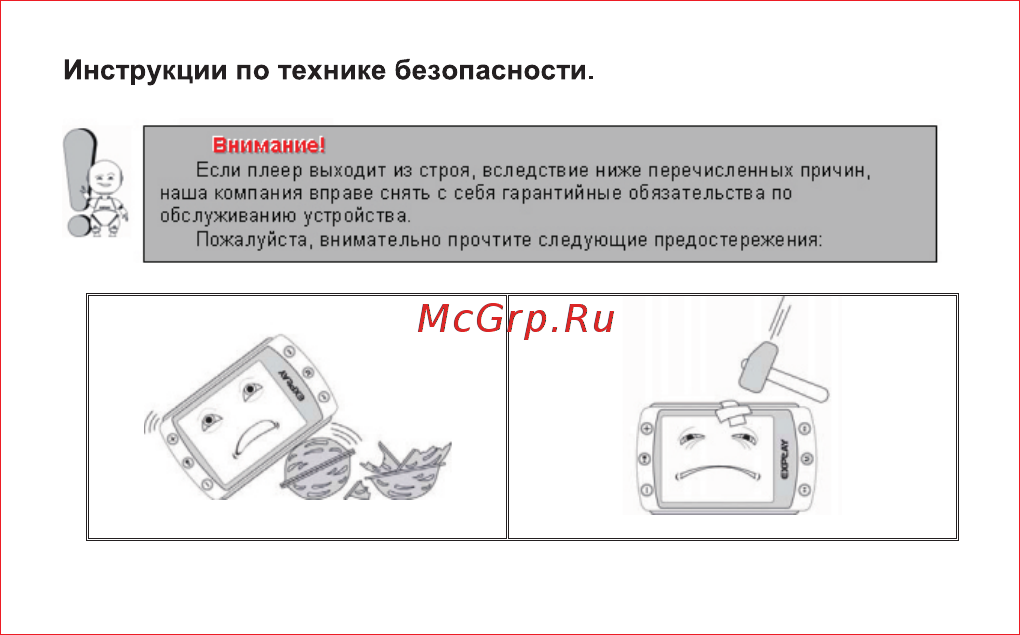 Explay L20 [38/46] Вниманий