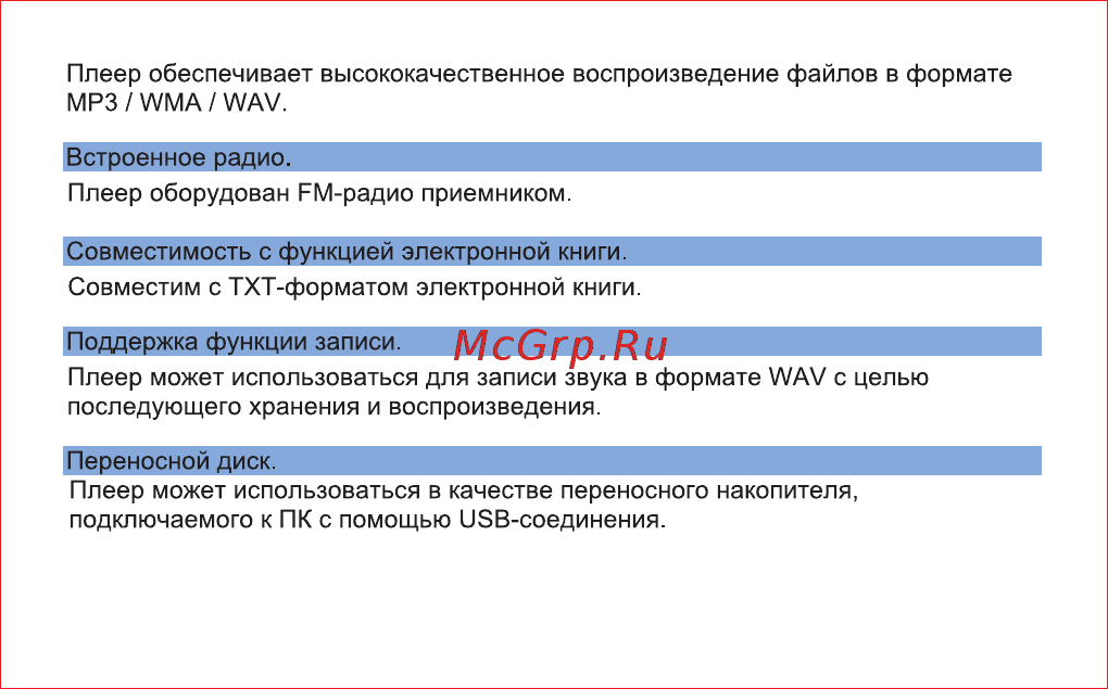 Explay L20 Инструкция по эксплуатации онлайн [8/46] 73892