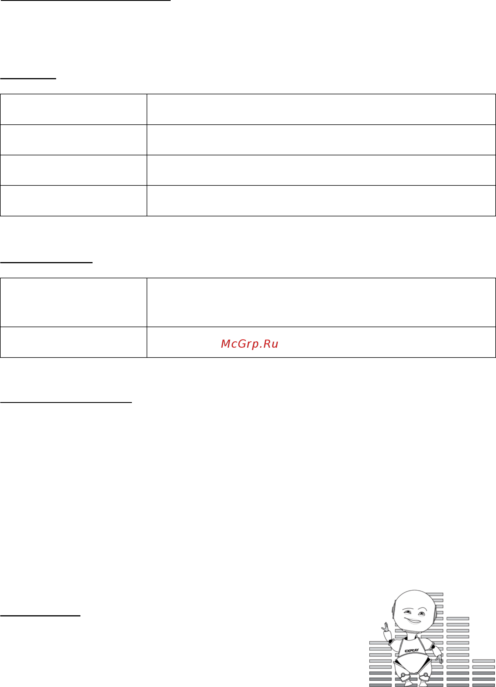 Explay M21 [13/26] Вверх