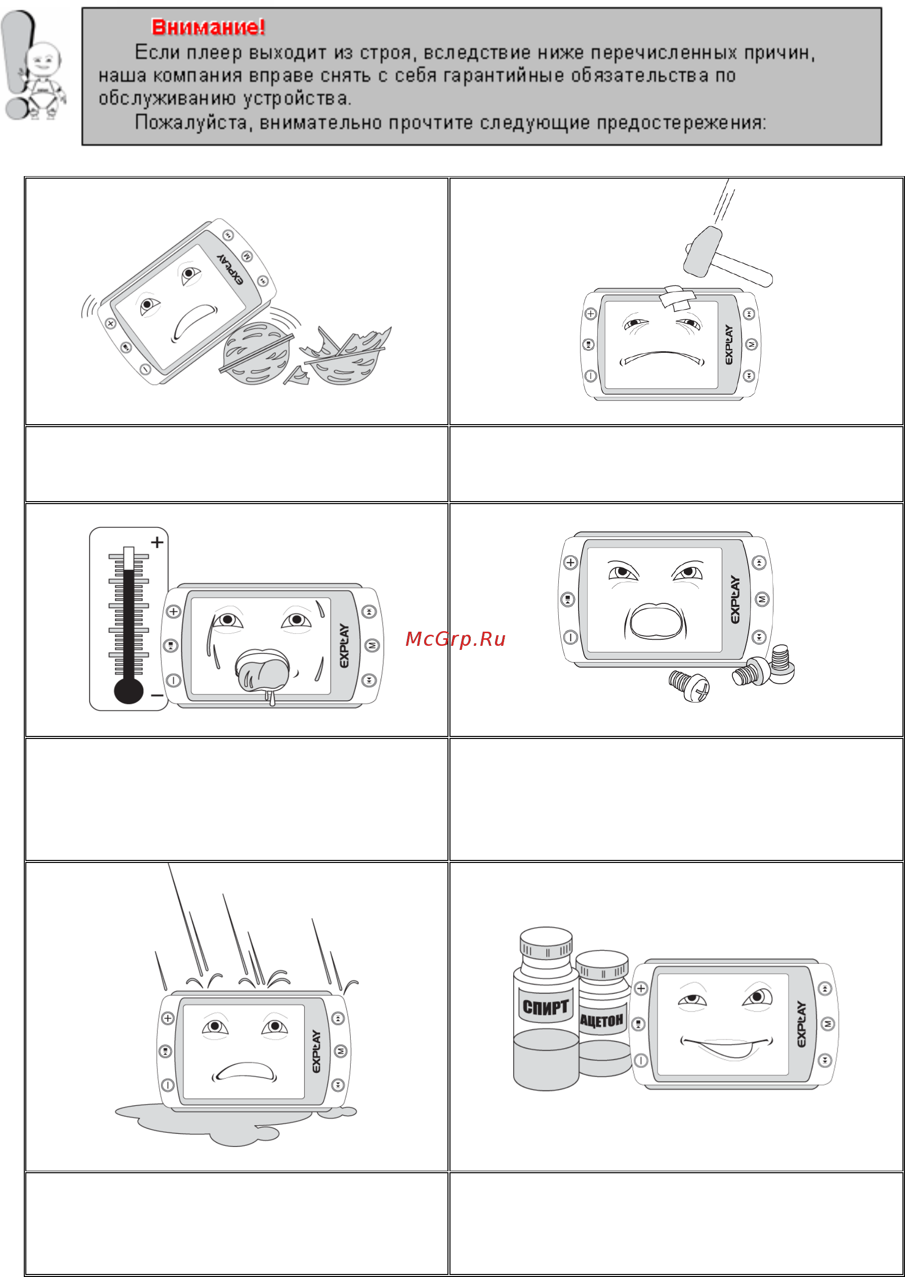 Explay M21 [24/26] Руководство пользователя explay m21