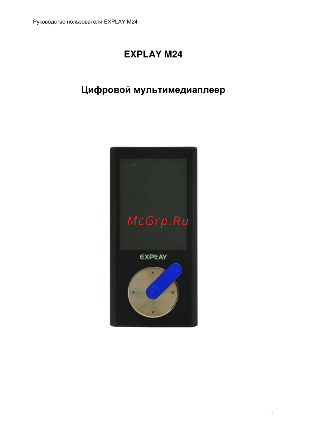 Explay M24 Инструкция по эксплуатации