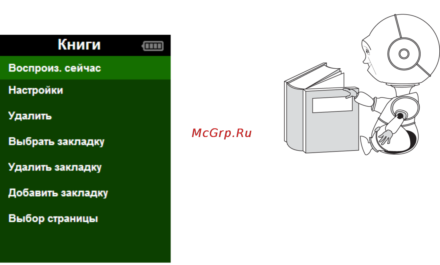 Explay M24 [17/26] Просмотр текстов