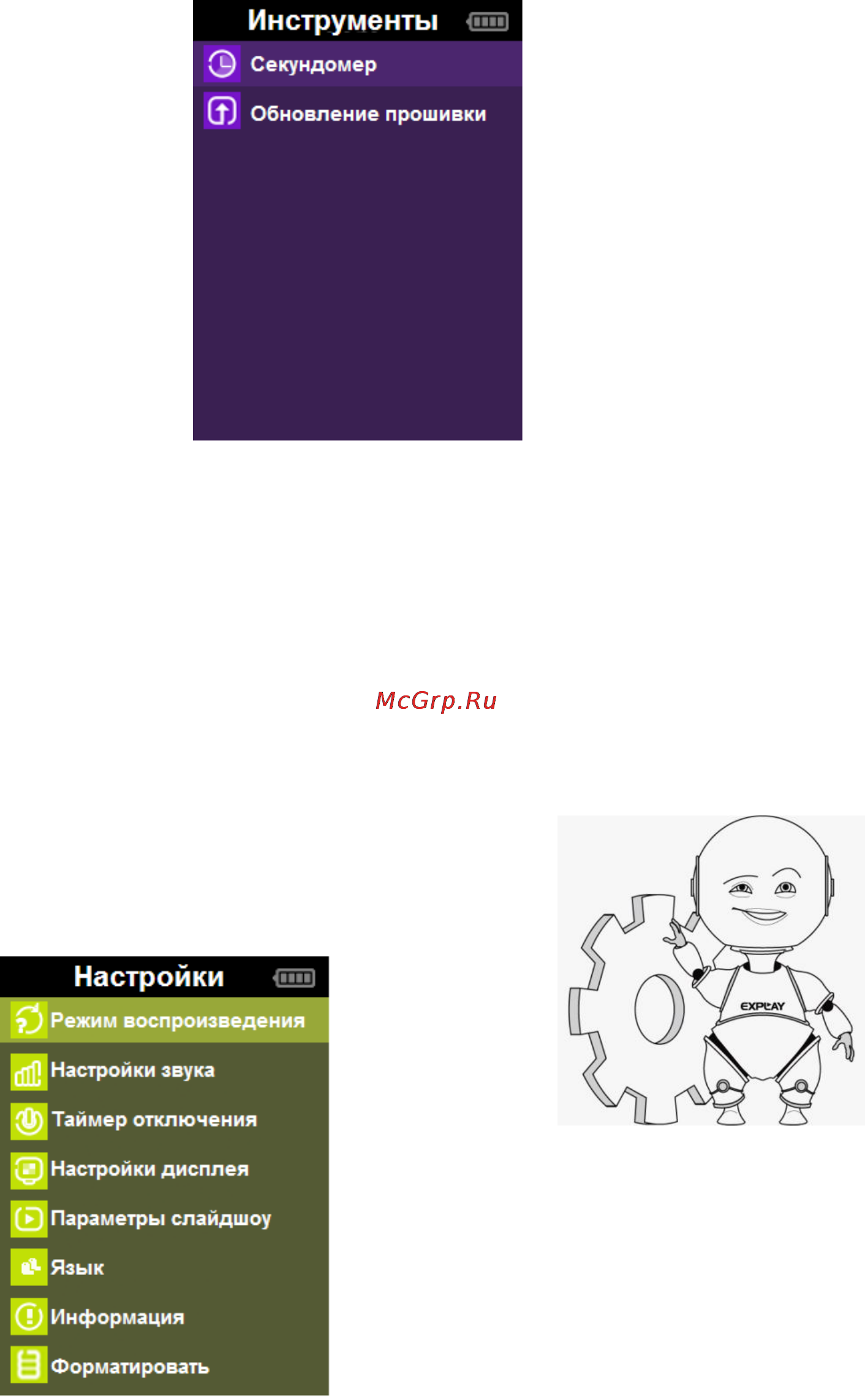 Explay M24 [19/26] Настройки